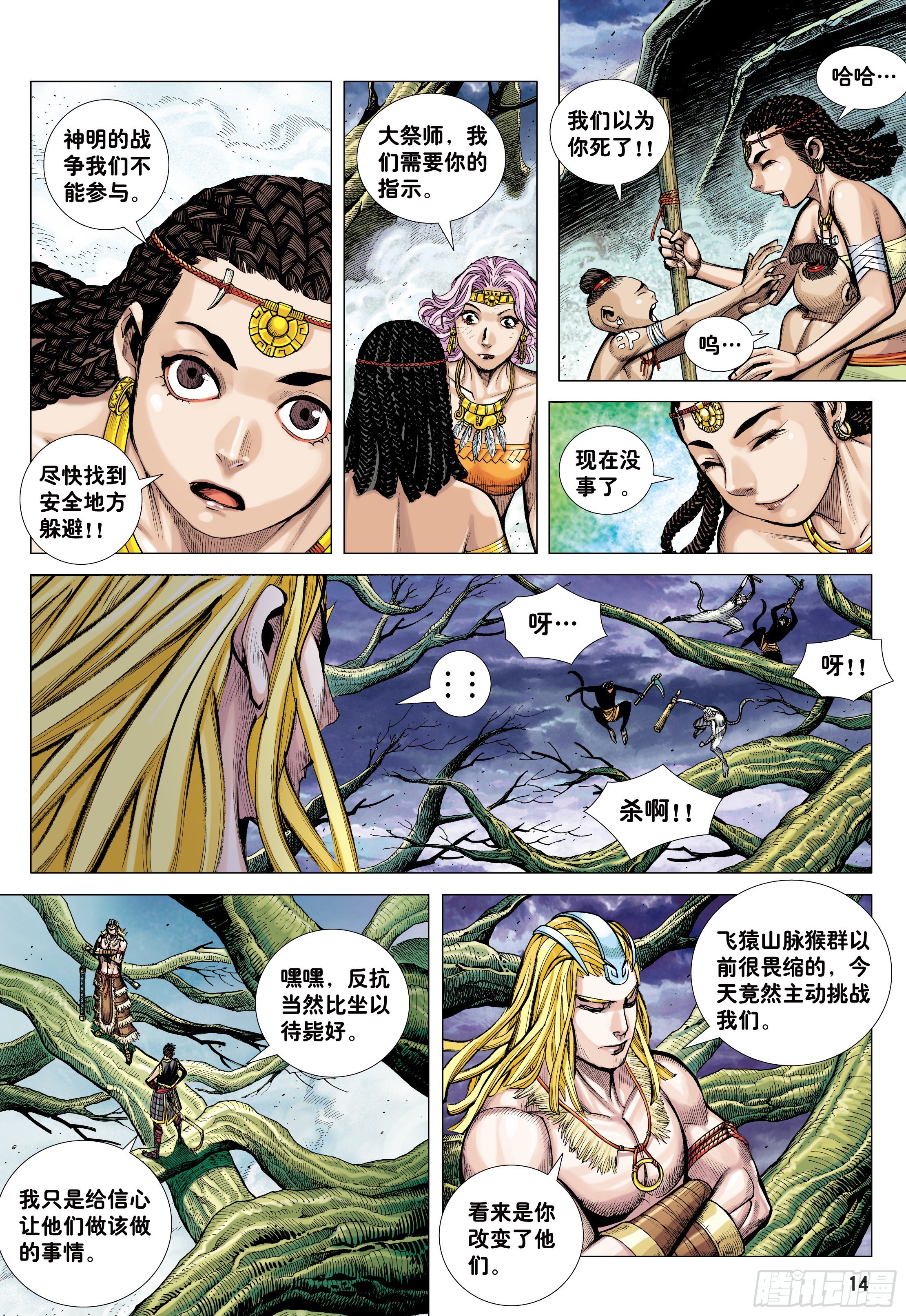 11：行骗奇才13