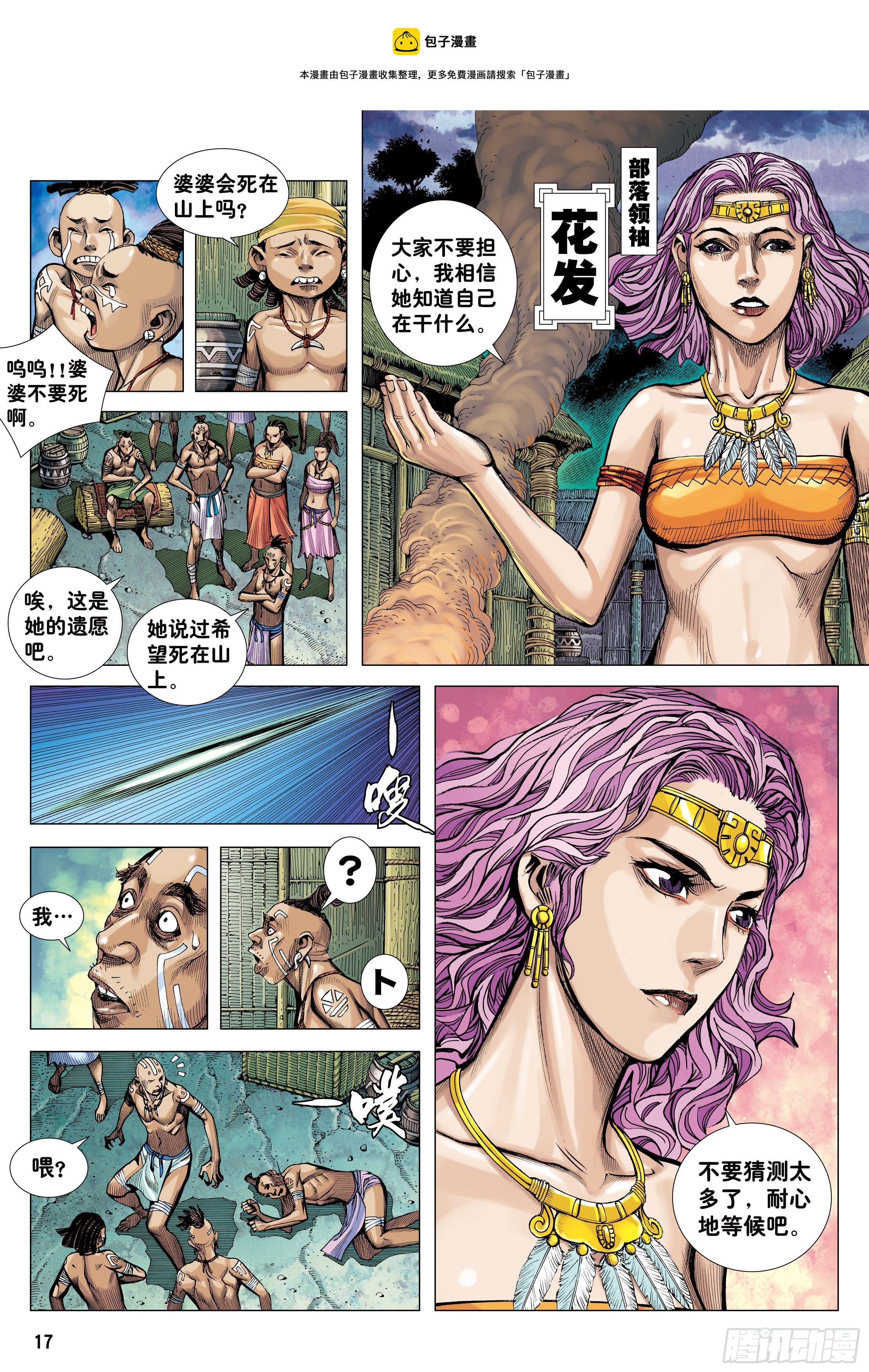 07：大猿魂横空出世!!!16