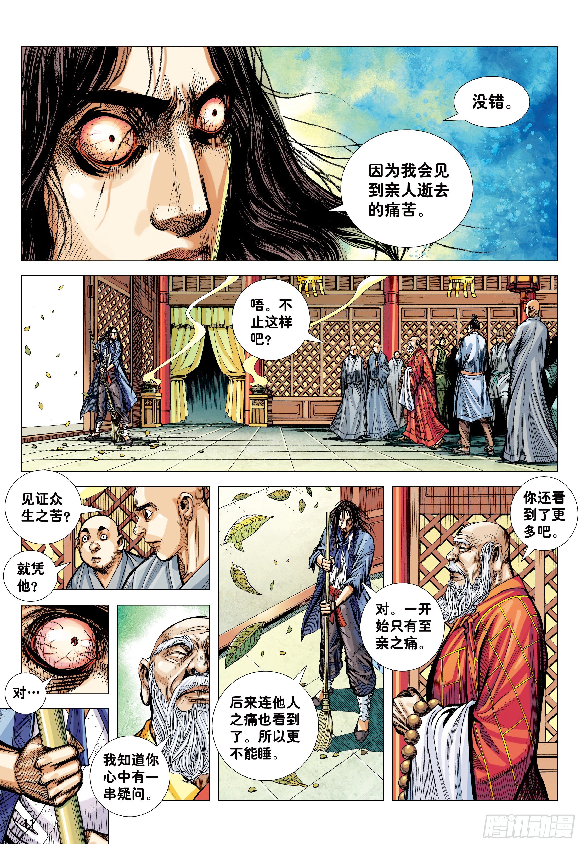 21：天选之凡人10