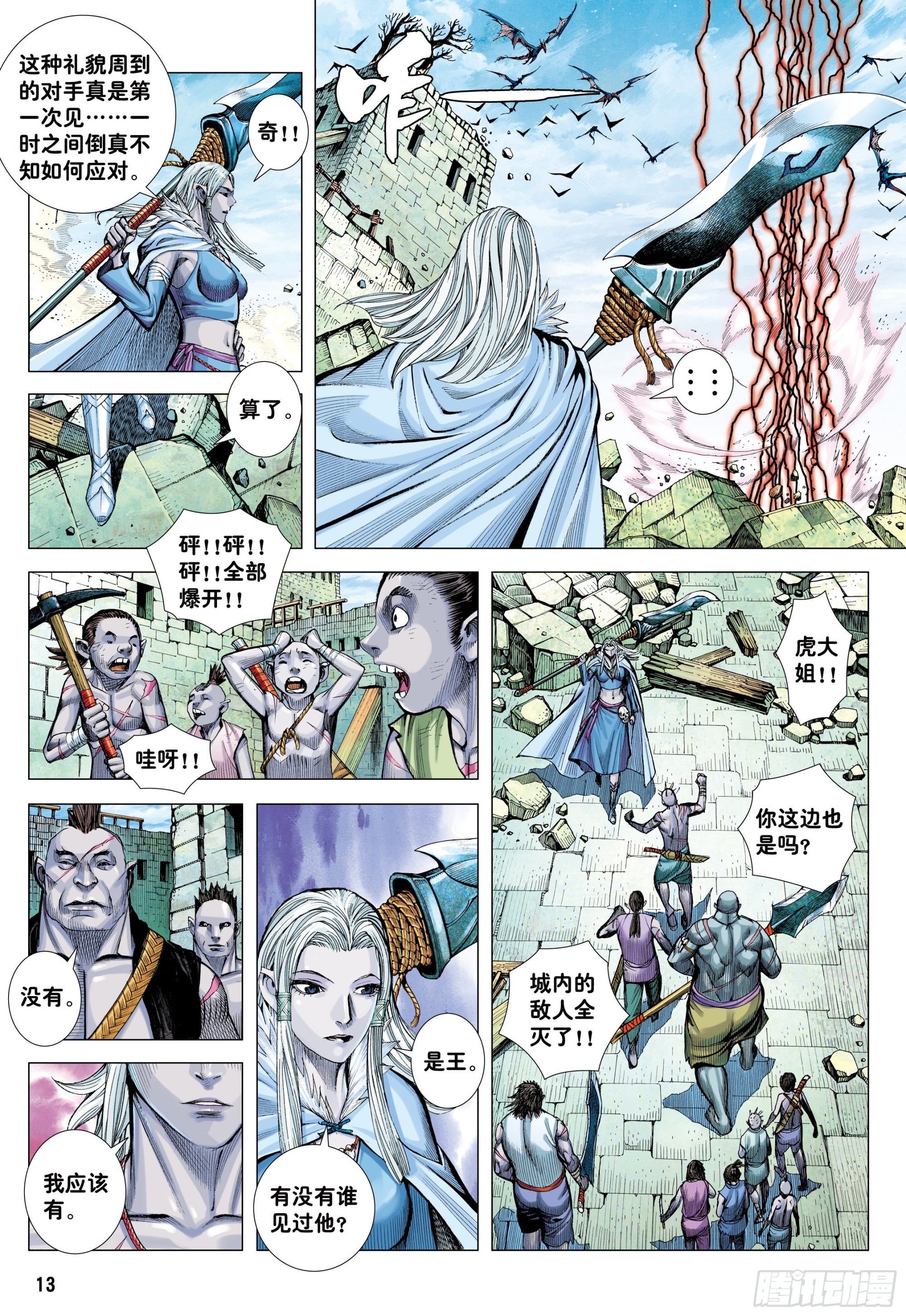 60：狂王对无上12