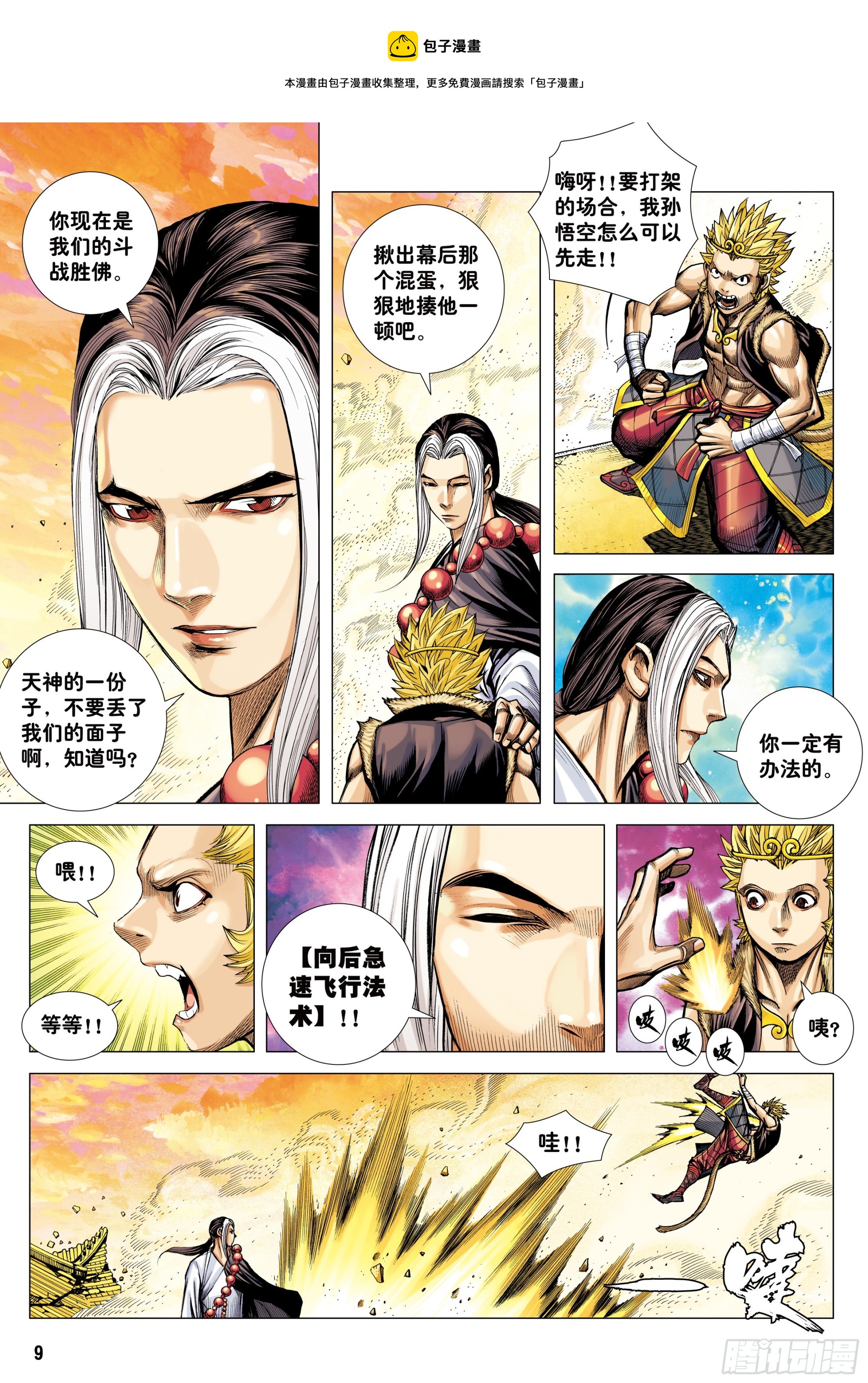 39：无神之境8