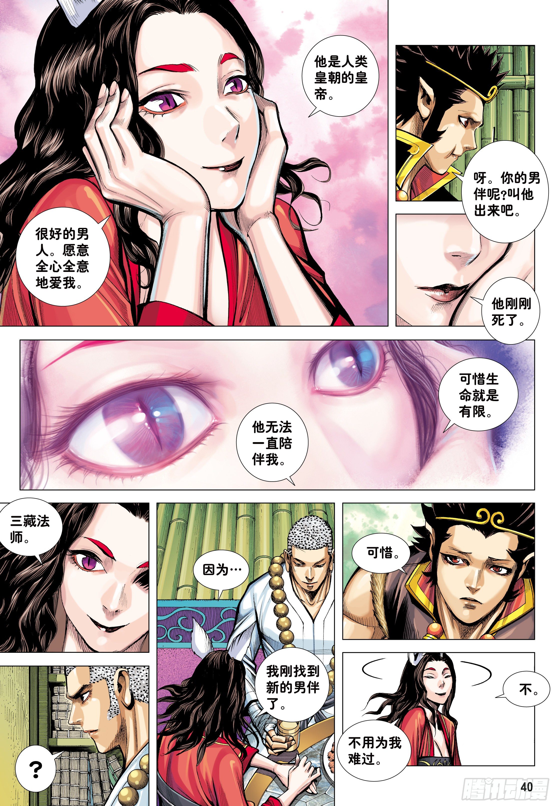 28：九尾狐读心术8