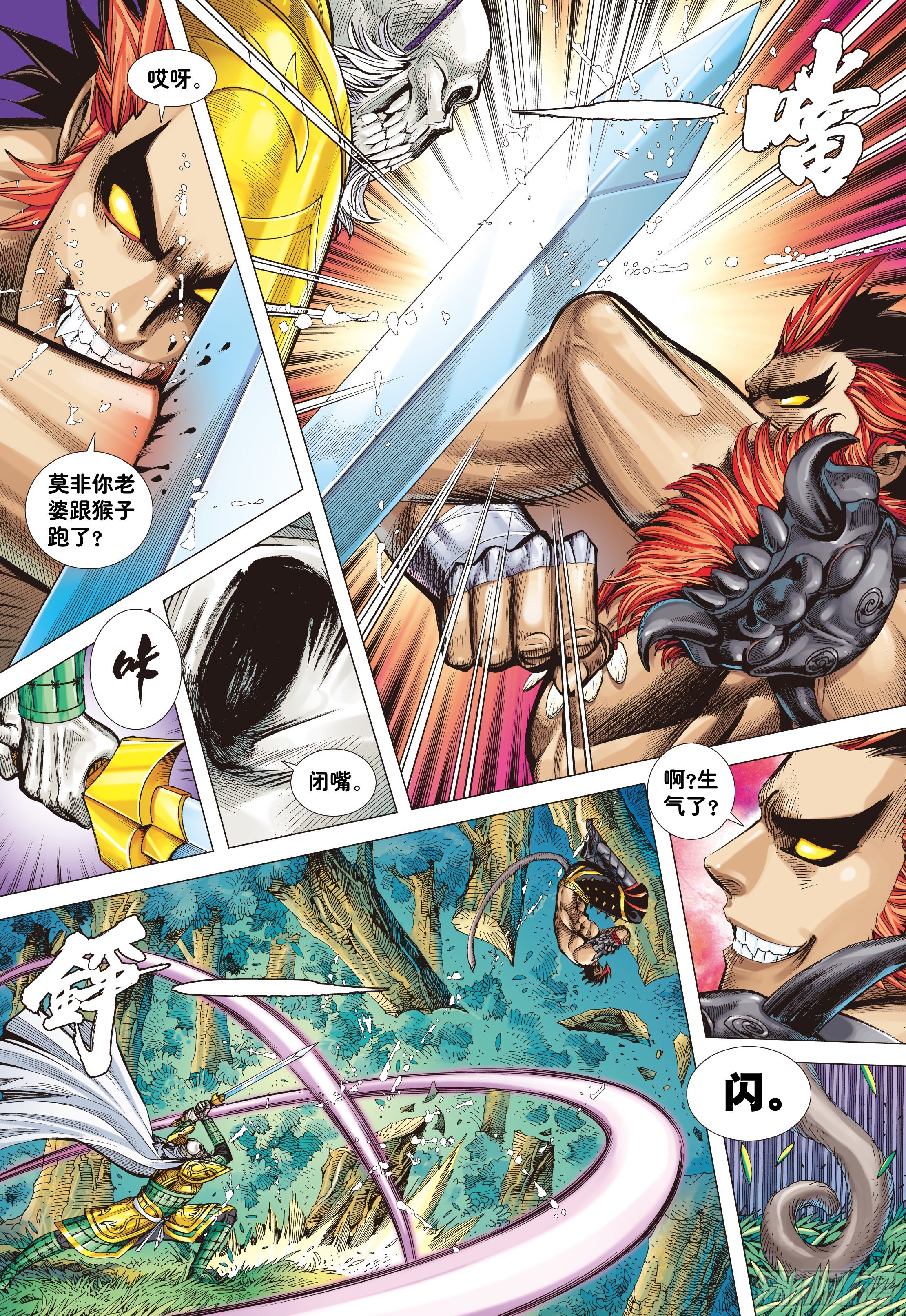 02：群魔乱舞22
