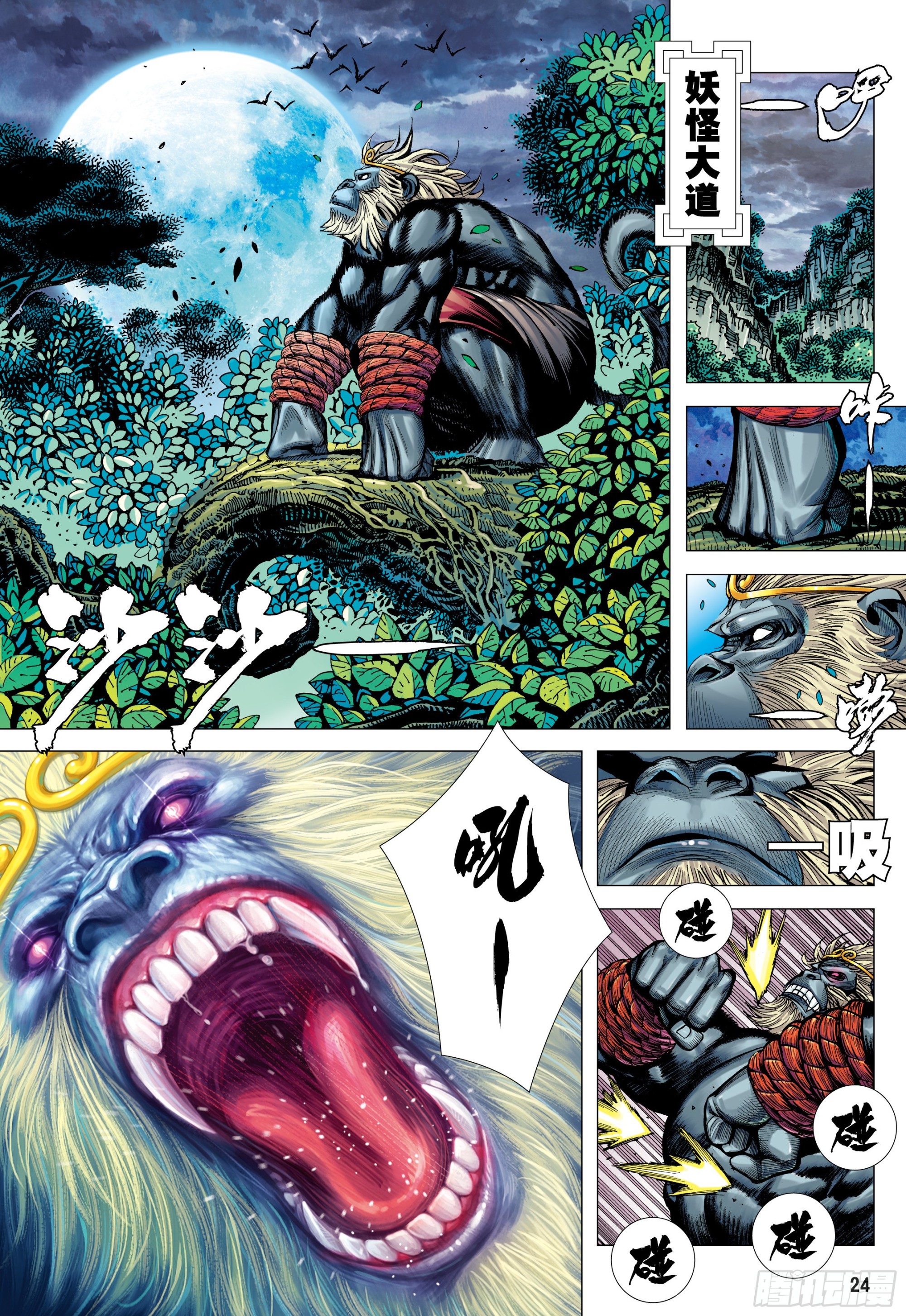 42：大召集23