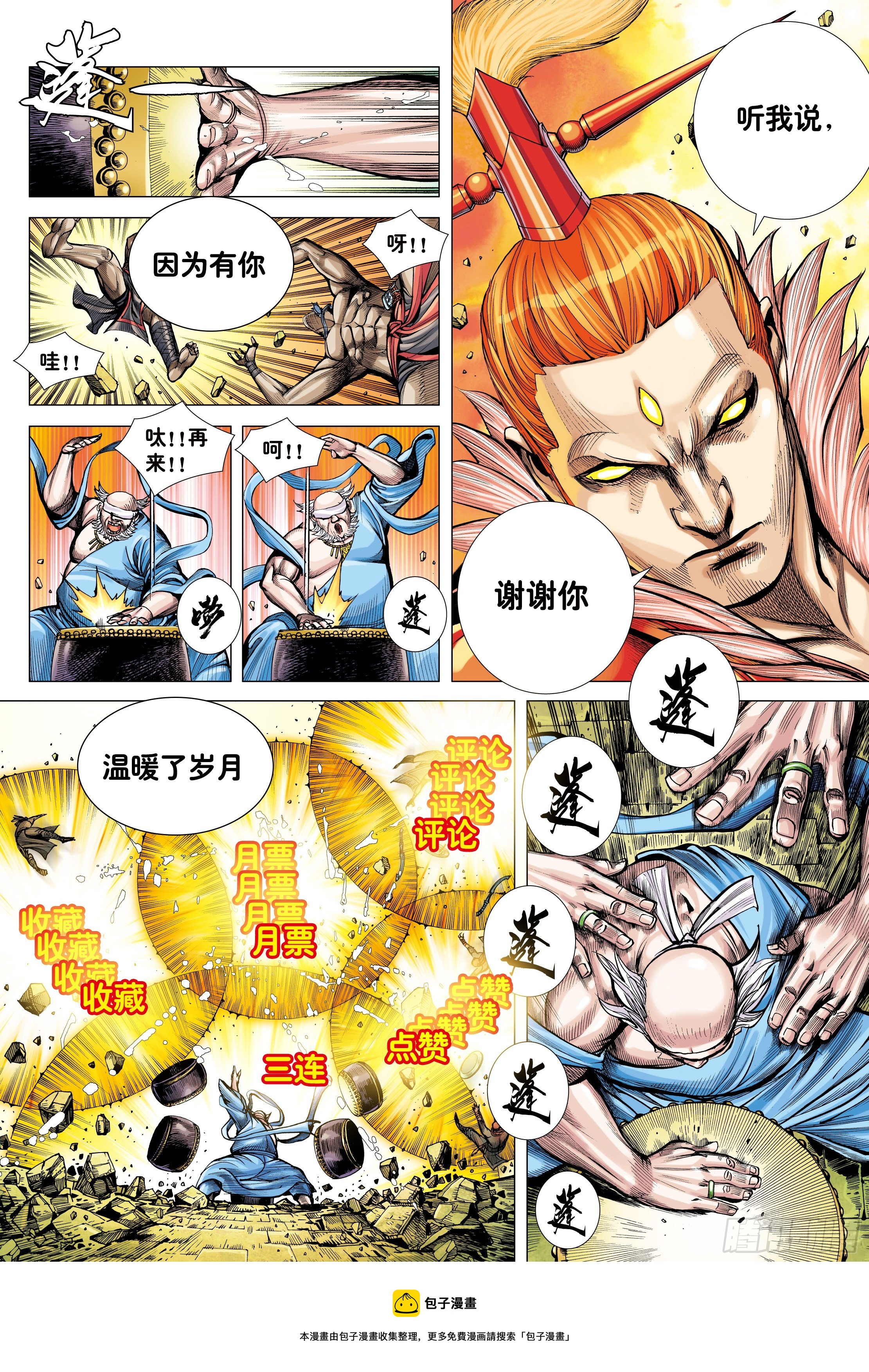 37：谜32