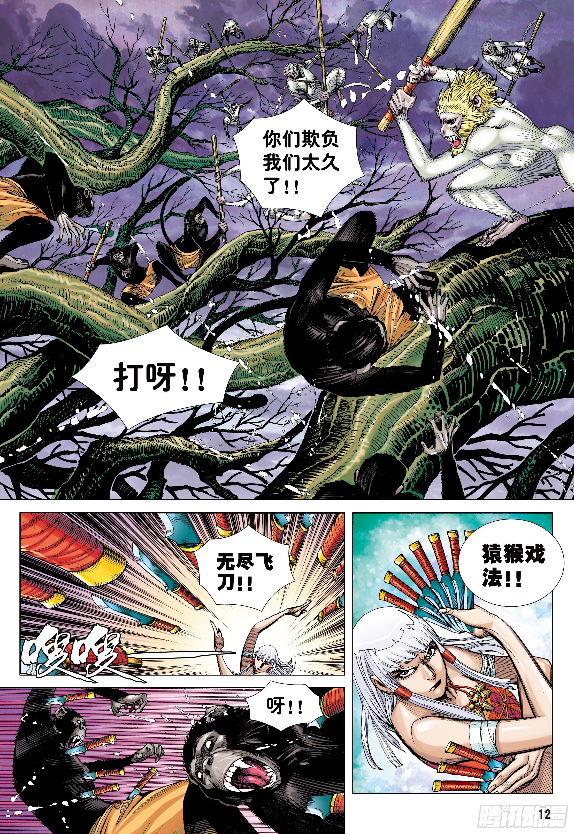 11：行骗奇才11