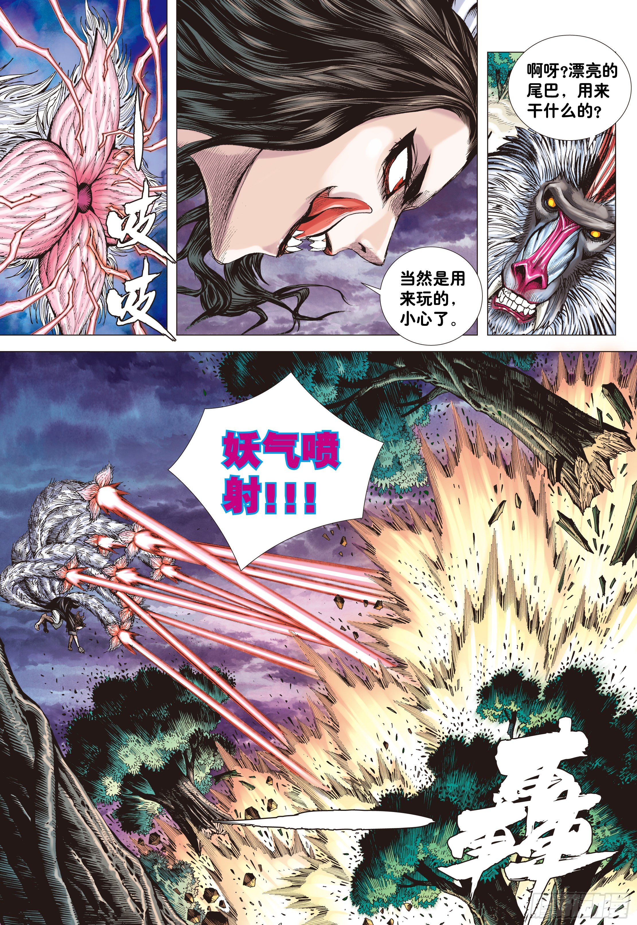 03：炎10