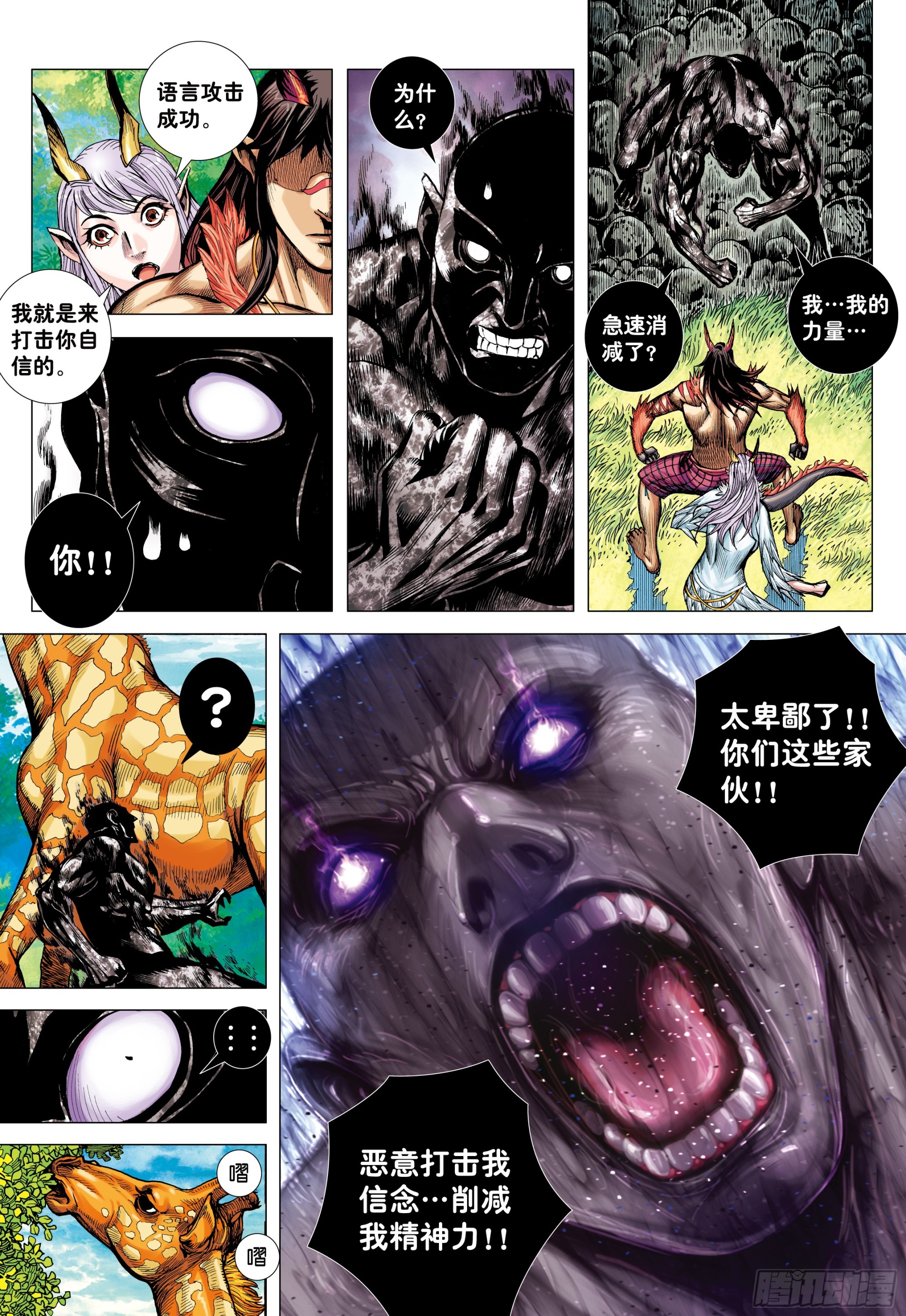 69：无上之死19