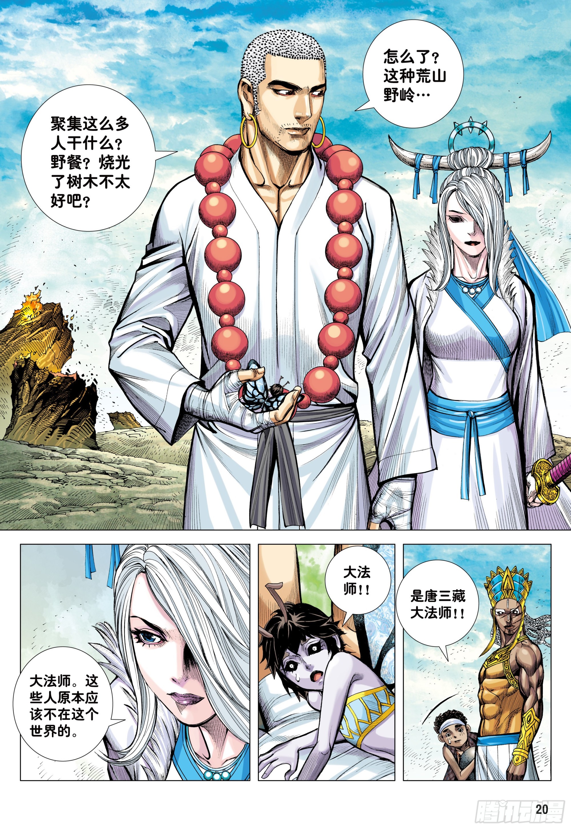 41：降临19