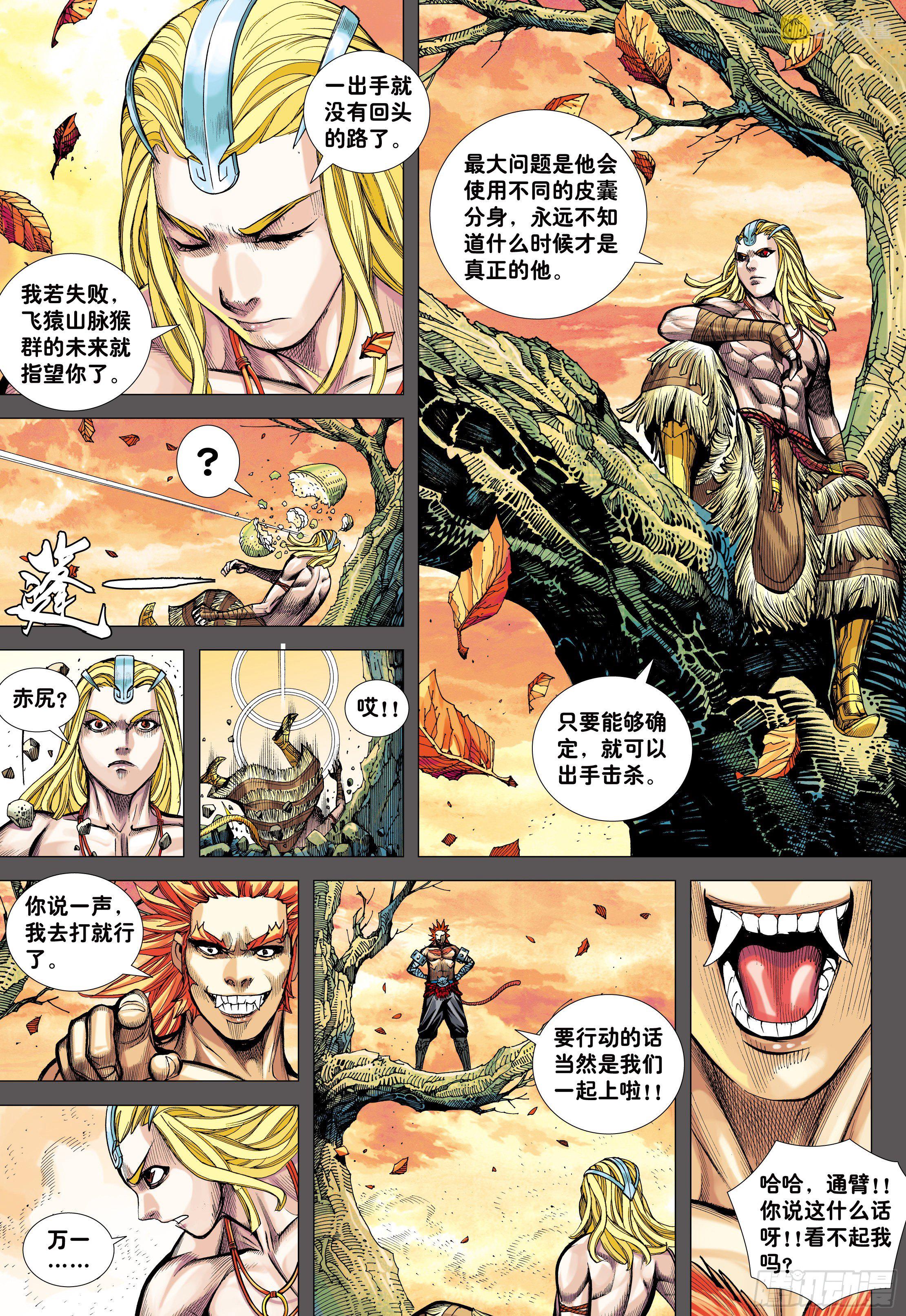 14:为了世上的猴子们!!!20