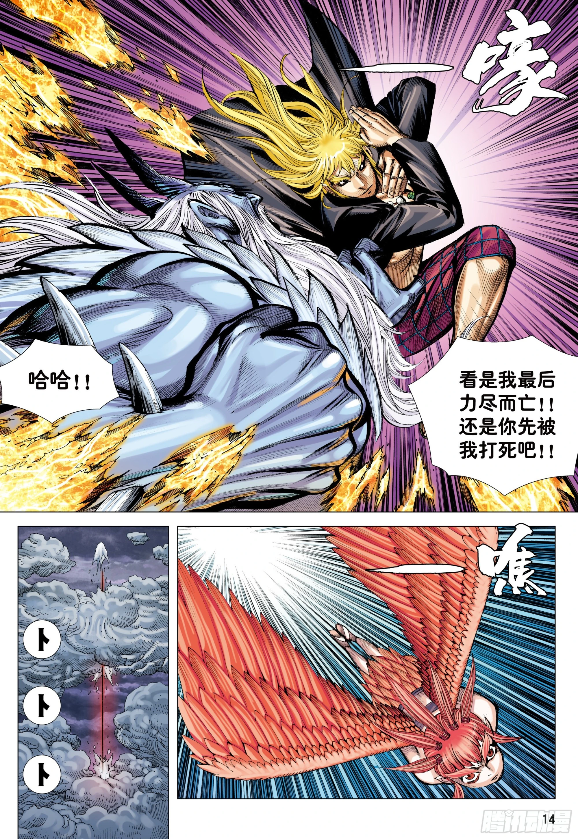 53：遗言13