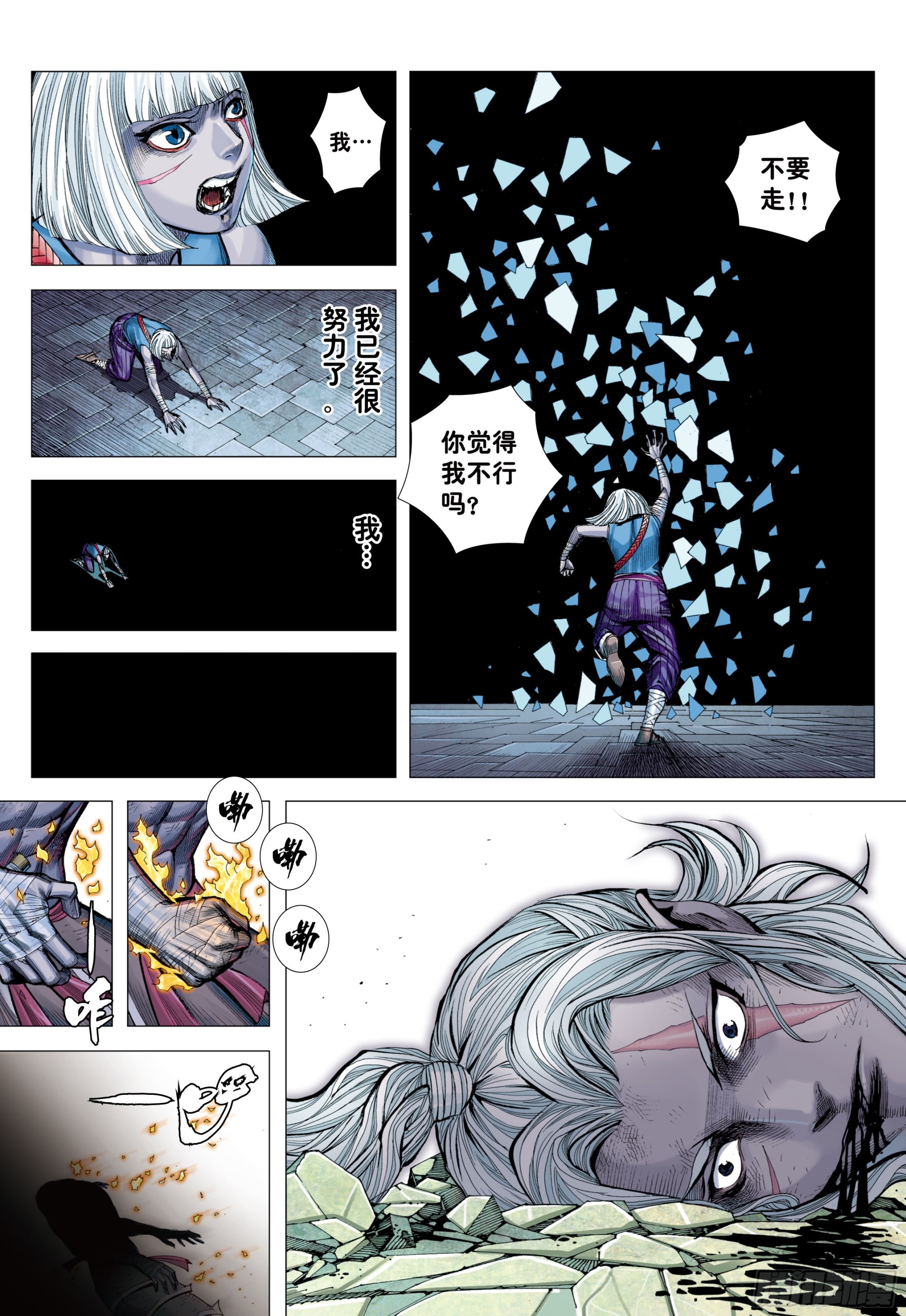 58：无缺信念21