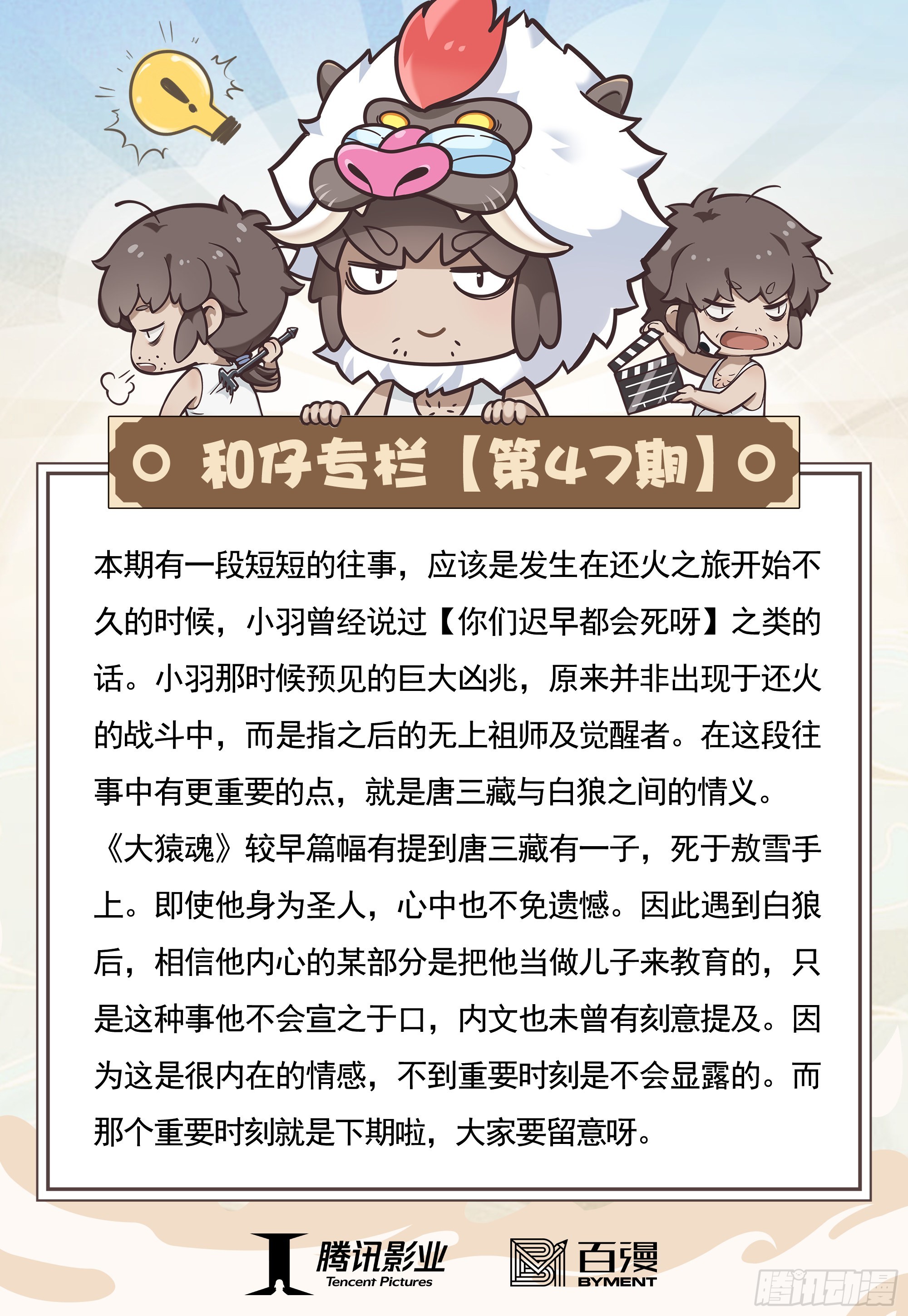 47：血色暴潮31