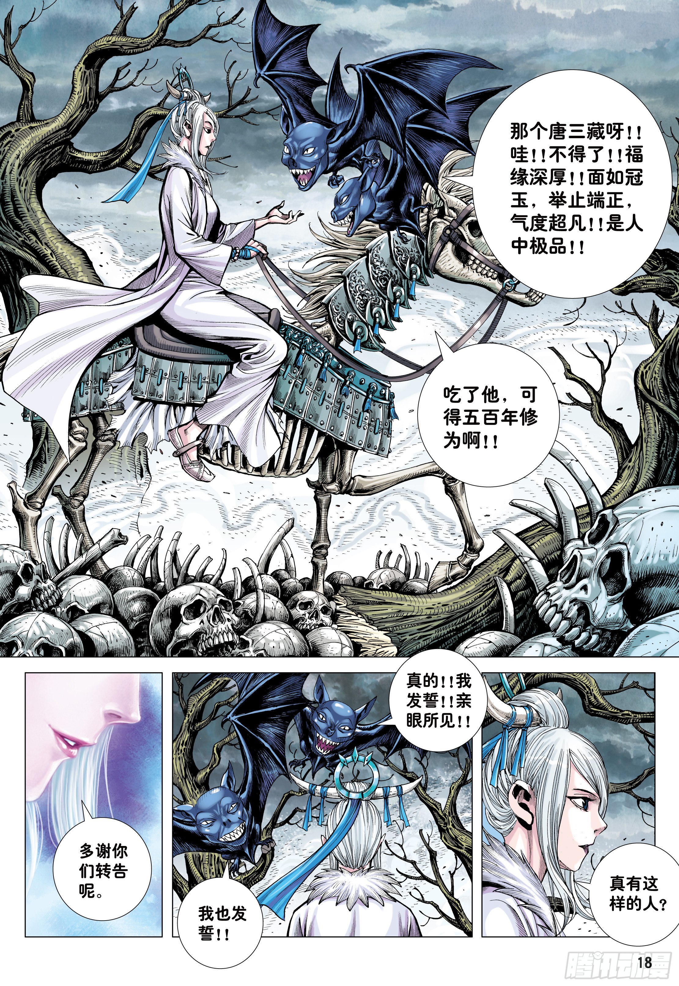 27：大师兄!!!16