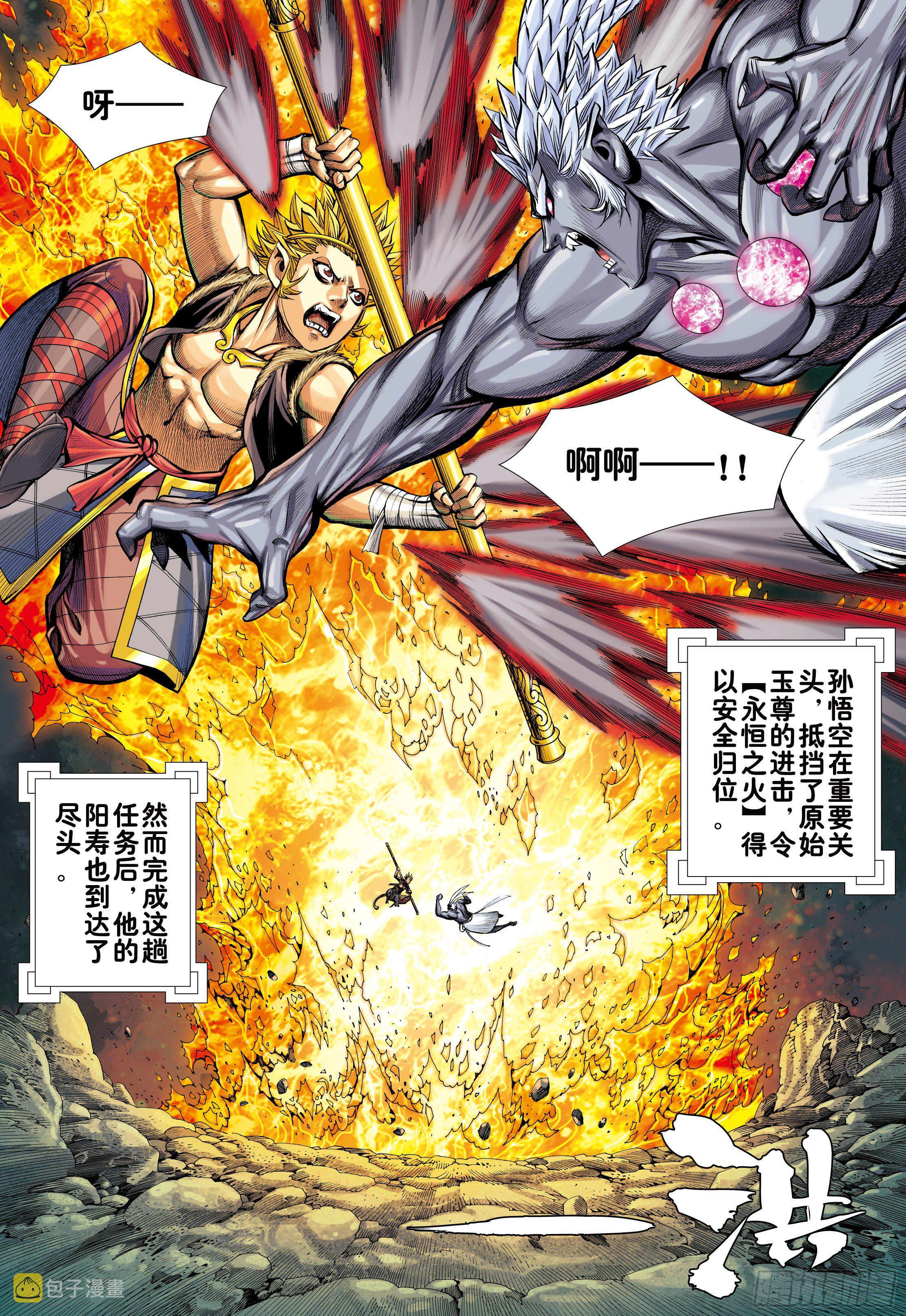 35：万神之国5