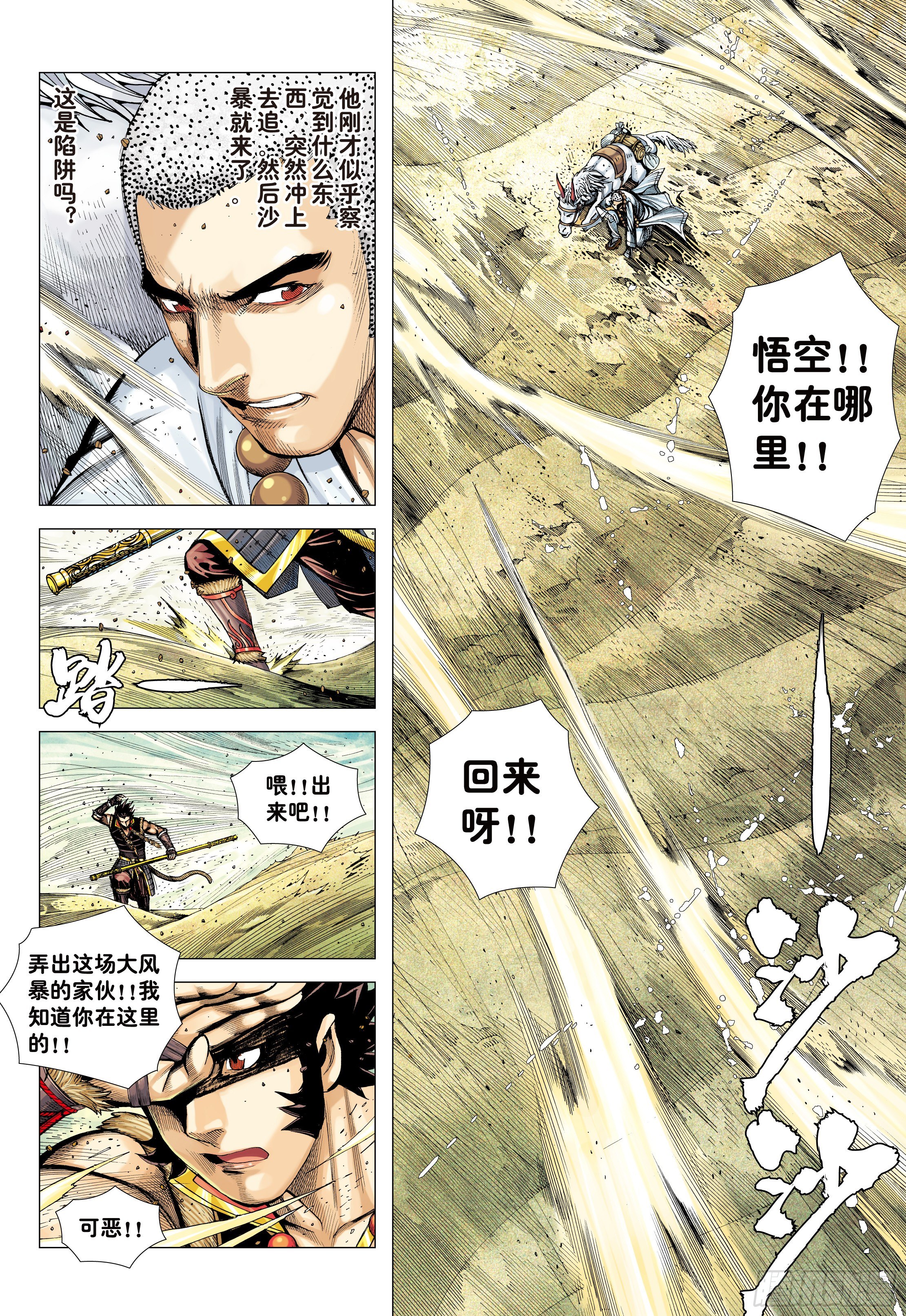 25：没有拜不到的师21