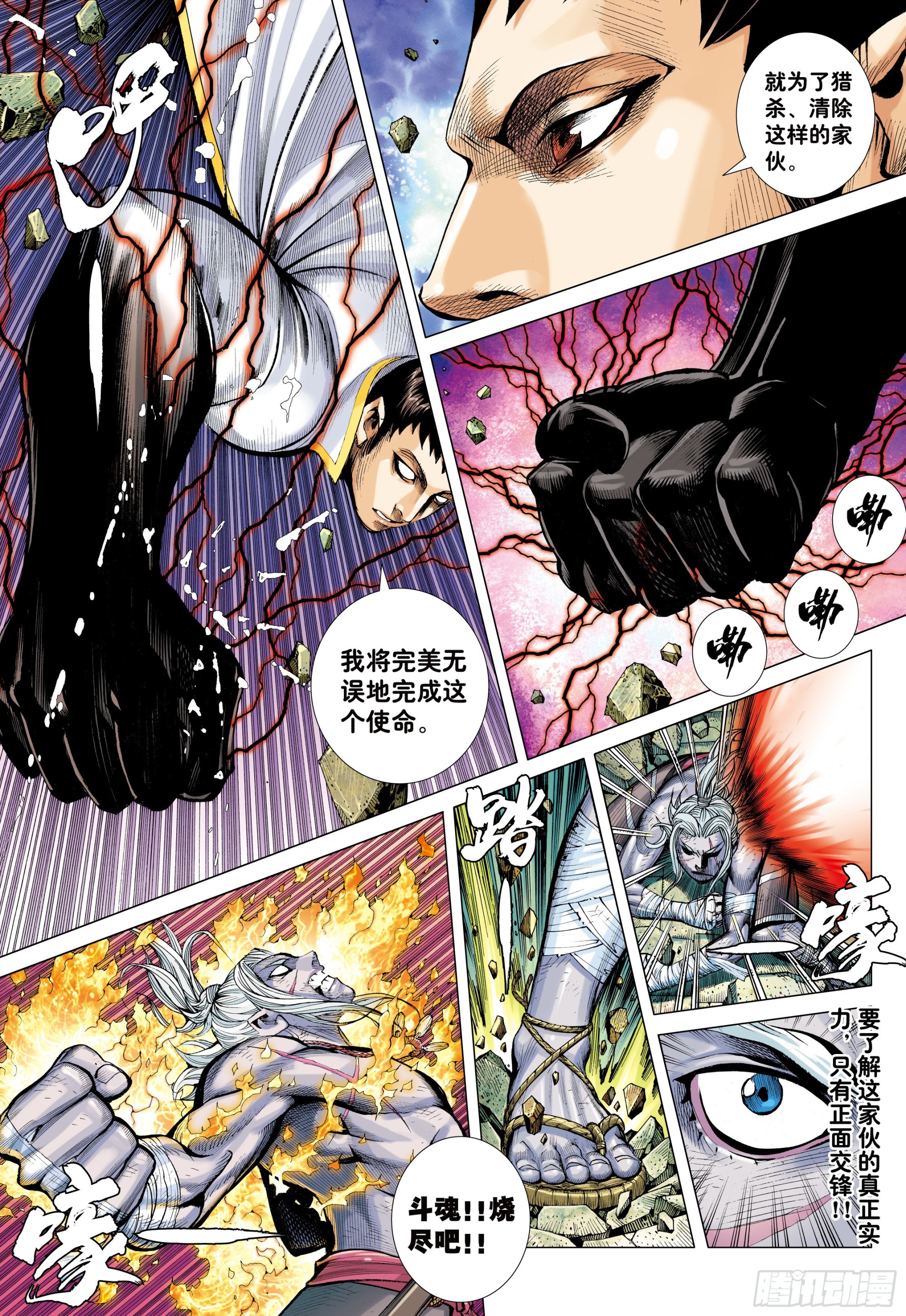 57：阿修罗魔拳3