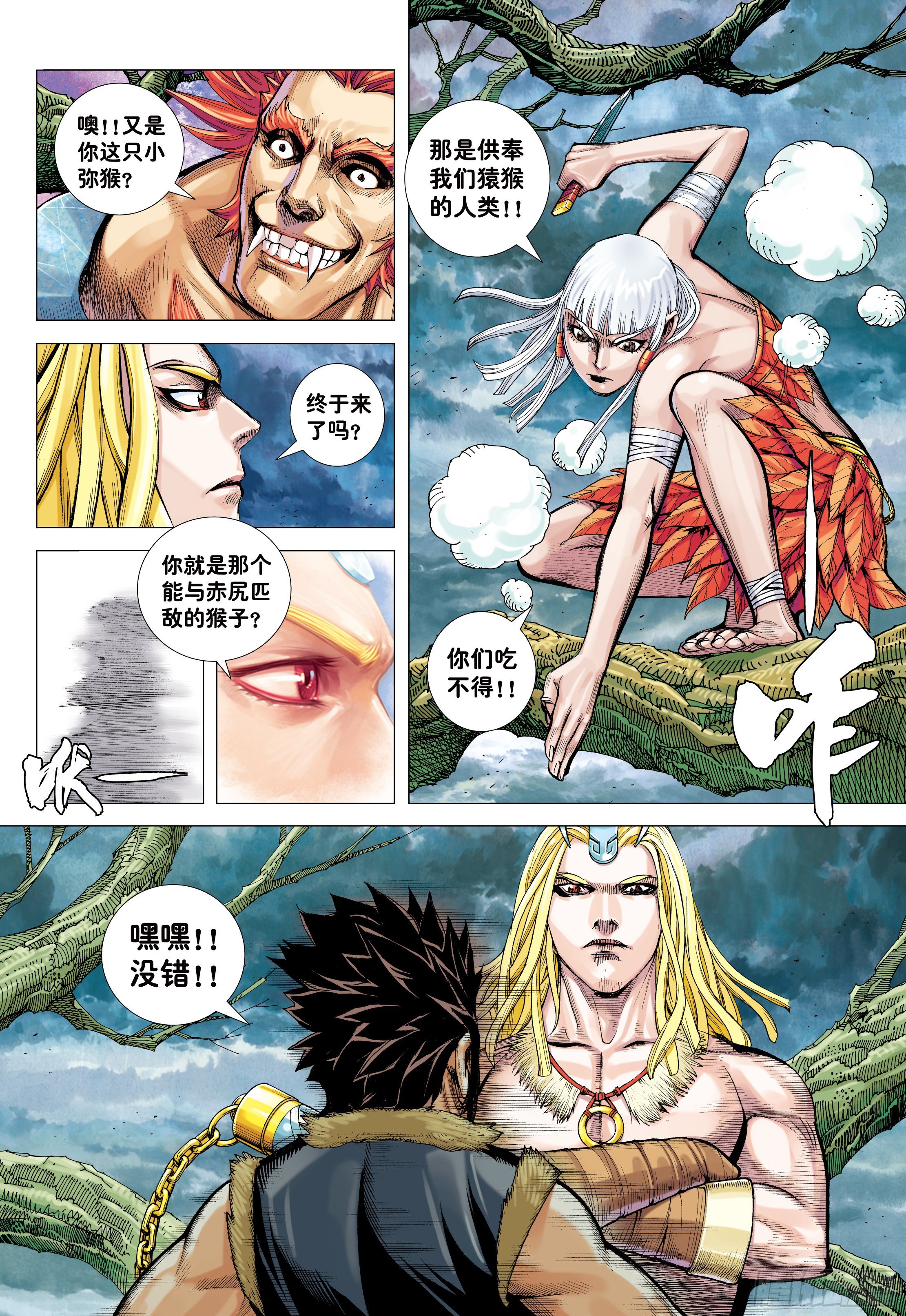 11：行骗奇才8