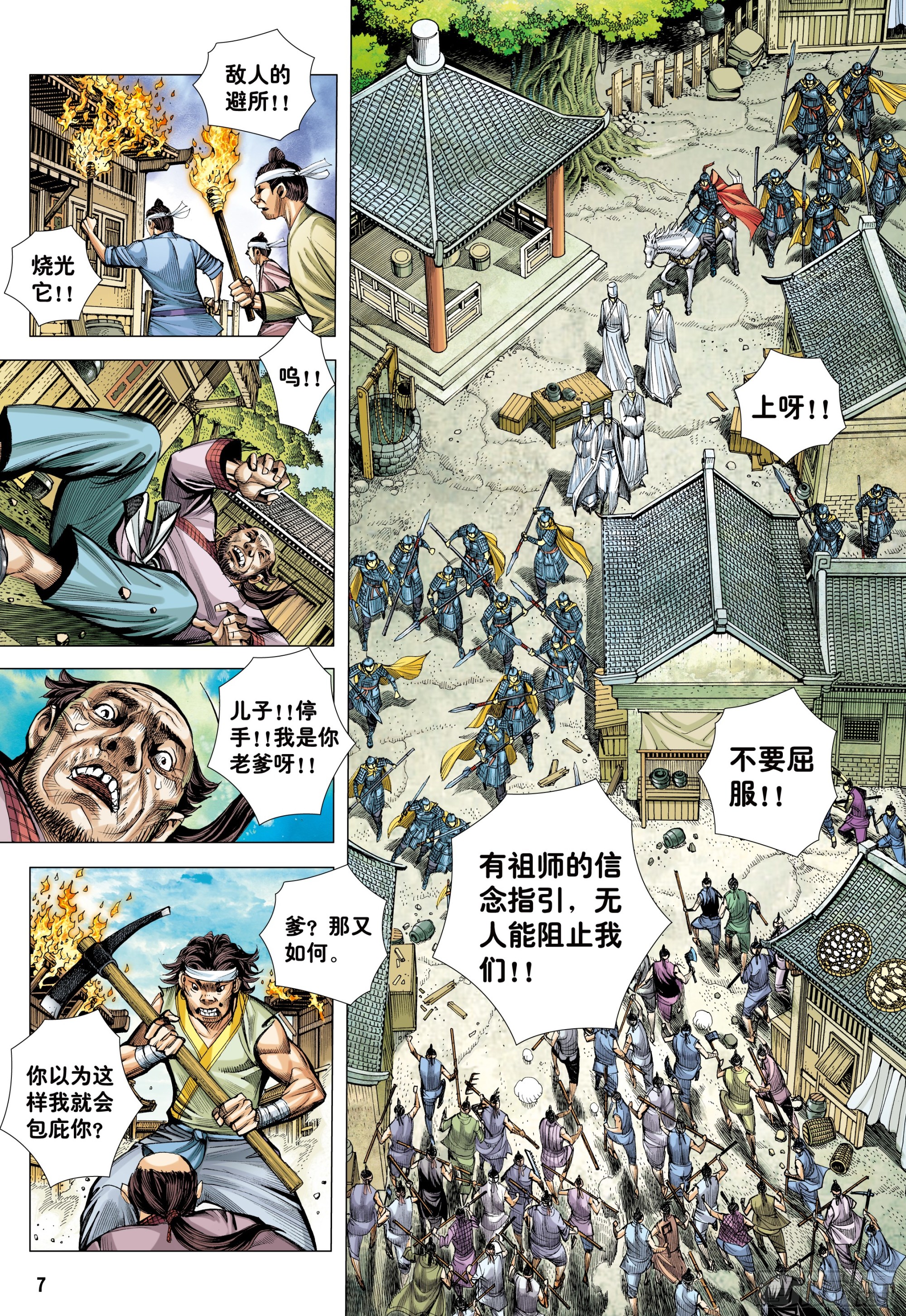 71：妖气冲天5