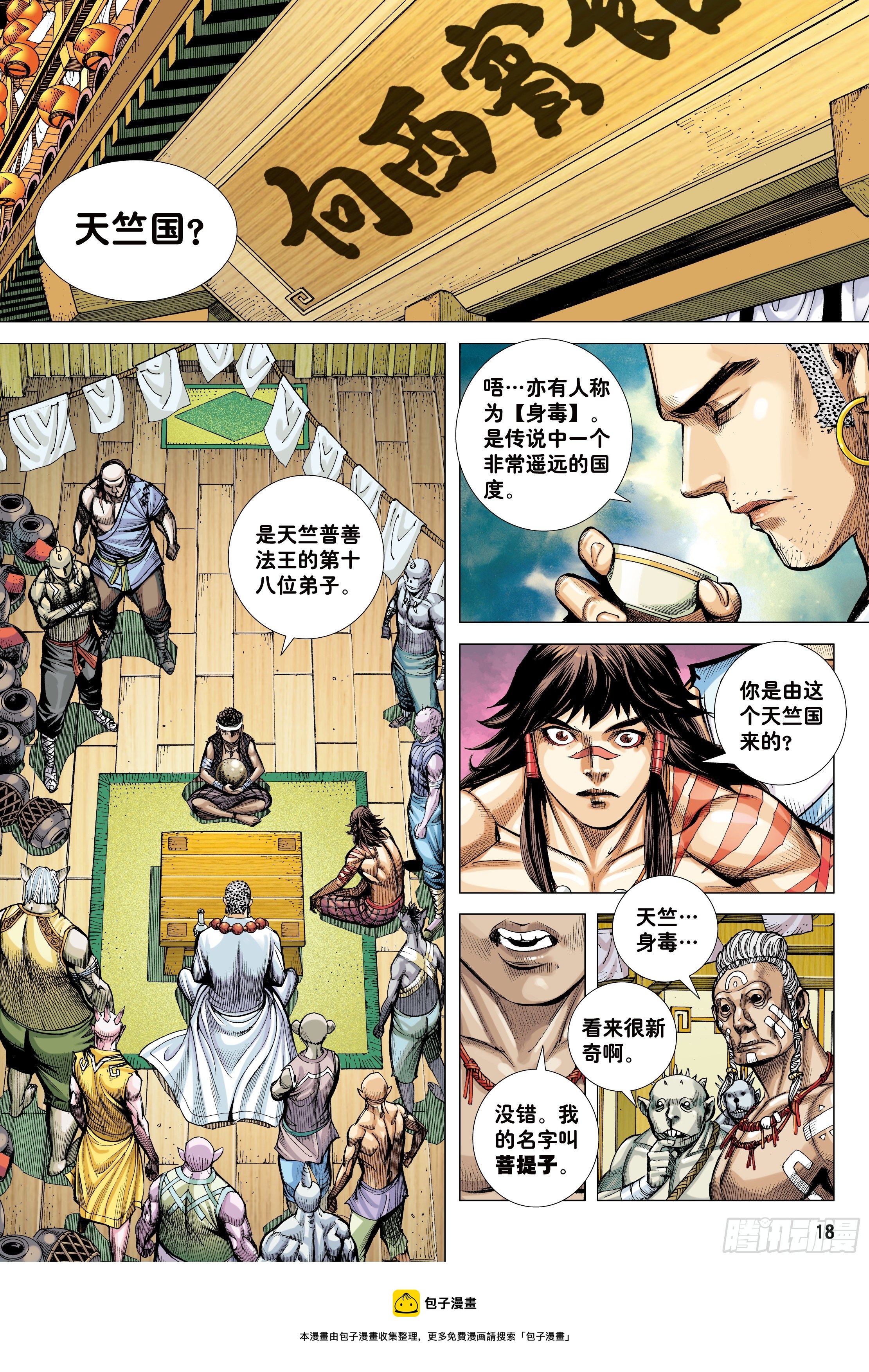 35：万神之国15