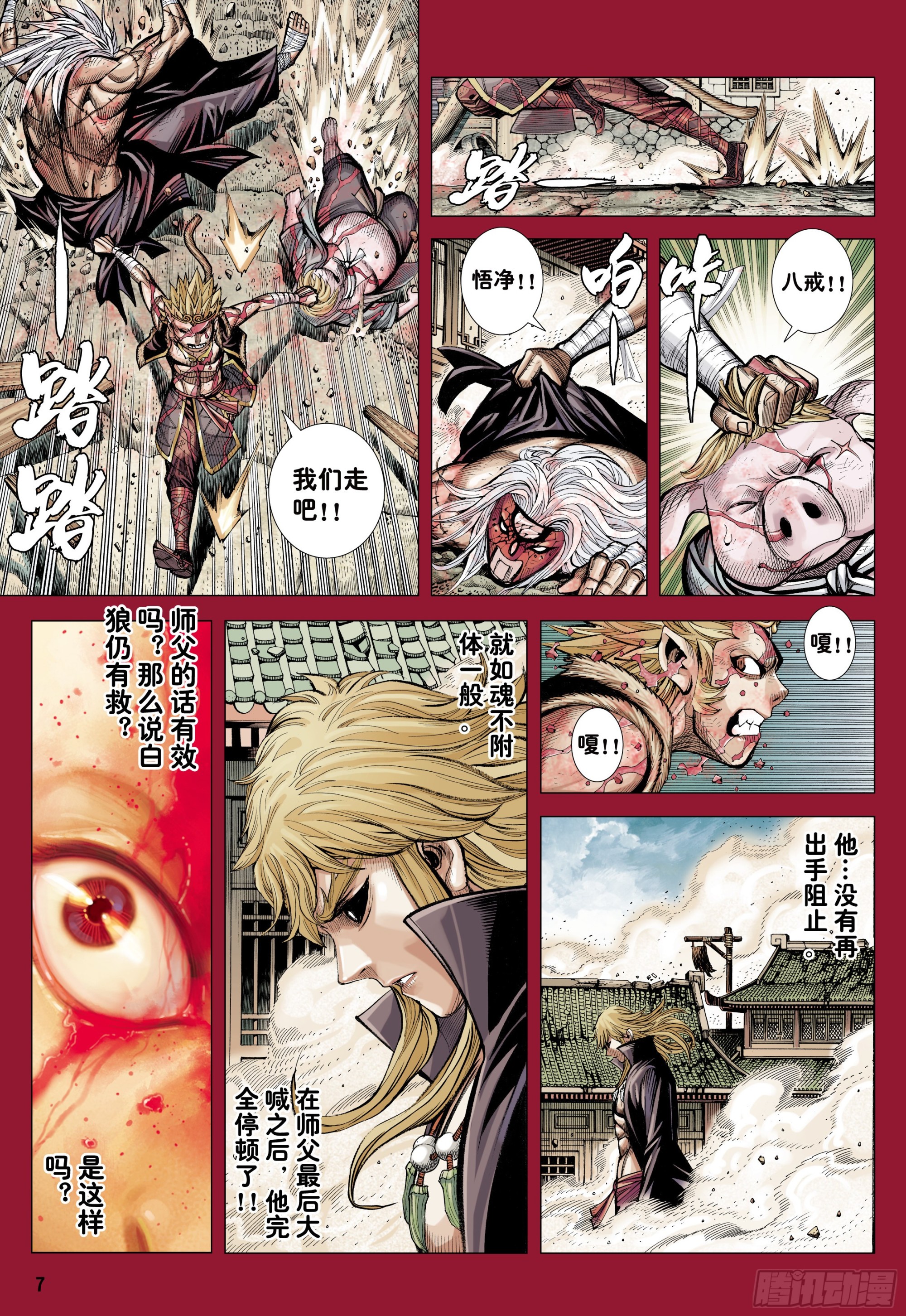 49：结盟5