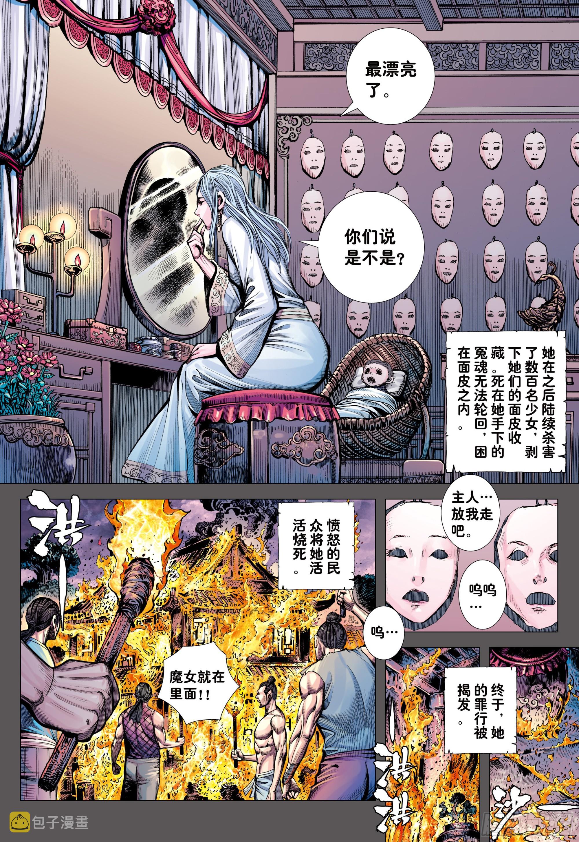 54：节制20