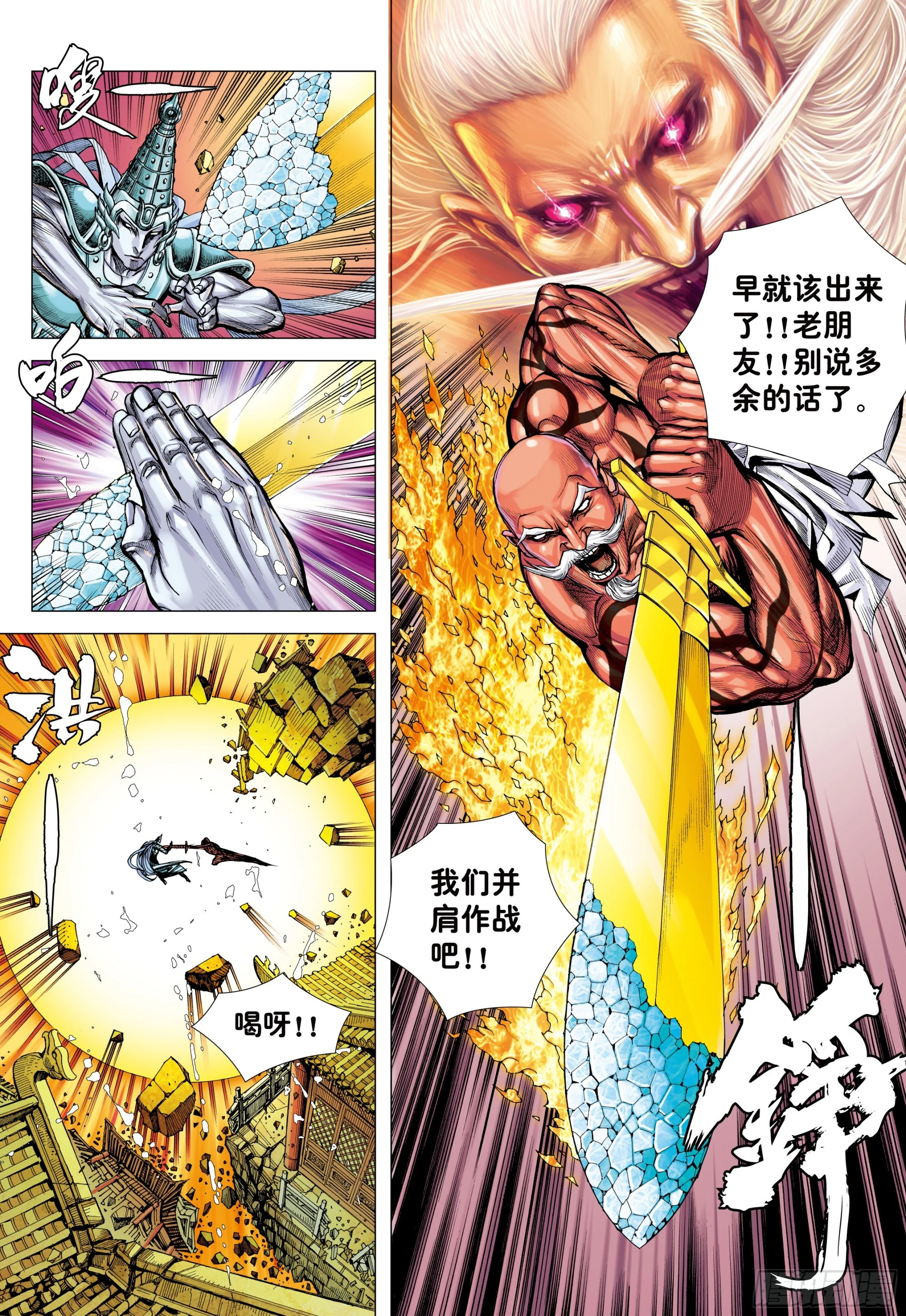 38：普善法王与日月神猴之死14