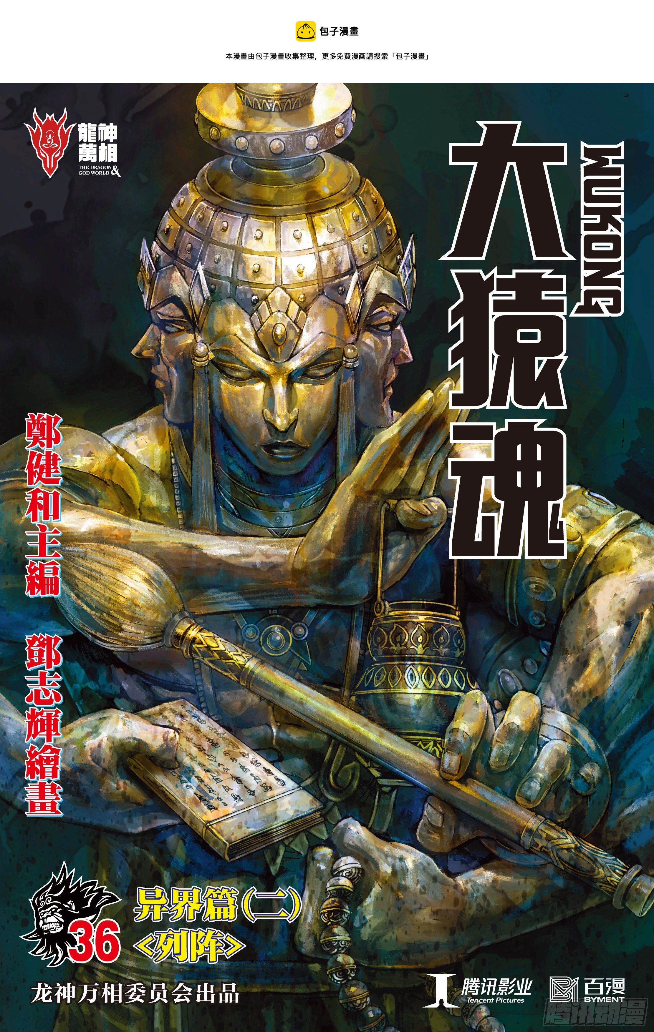 36：列阵0