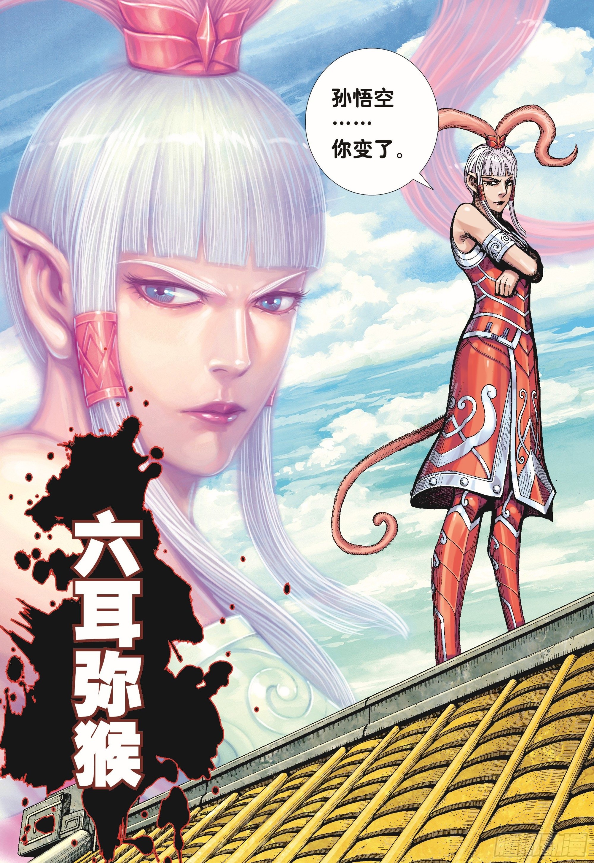 43：天下无神 妖怪当道26