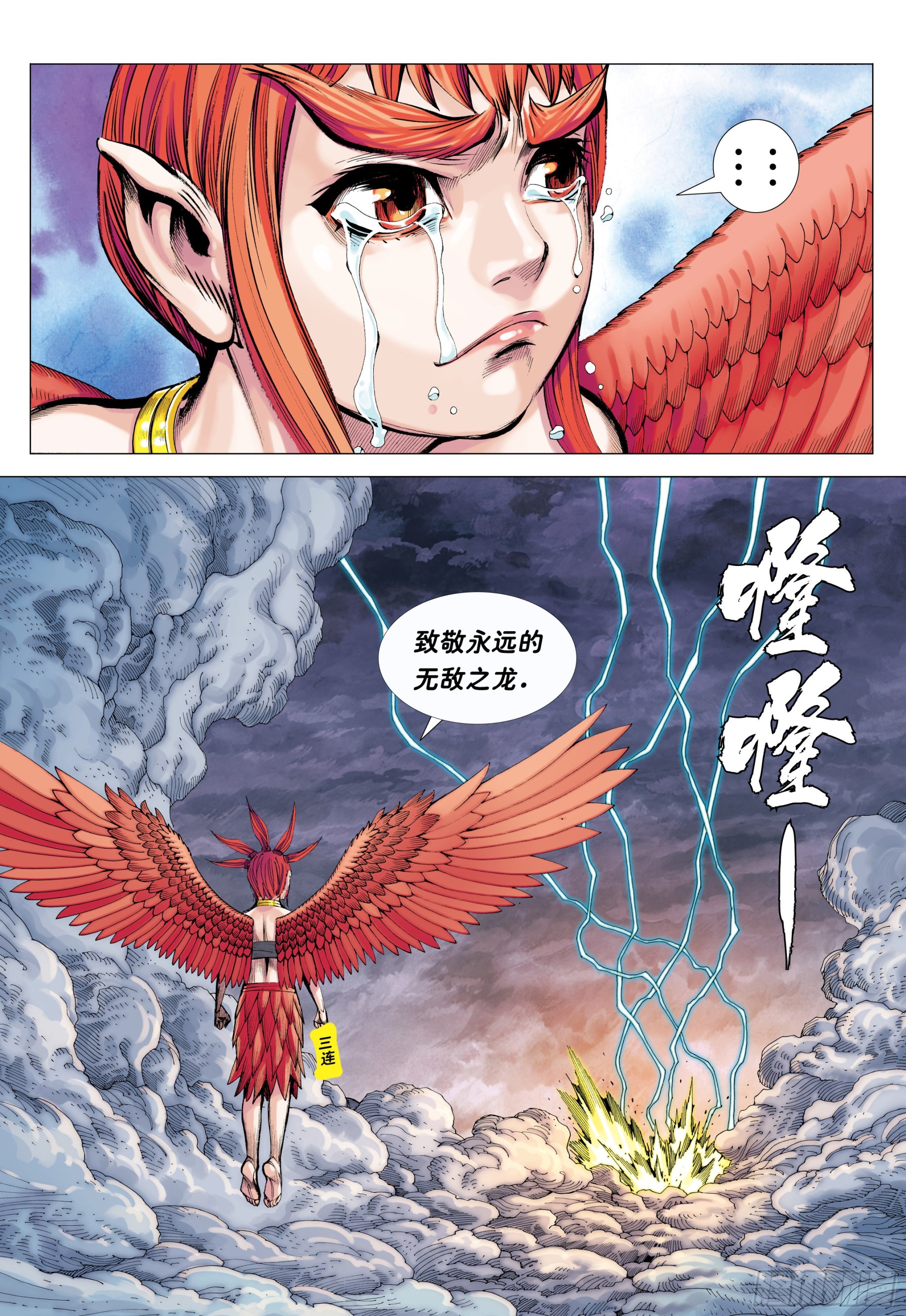 53：遗言30