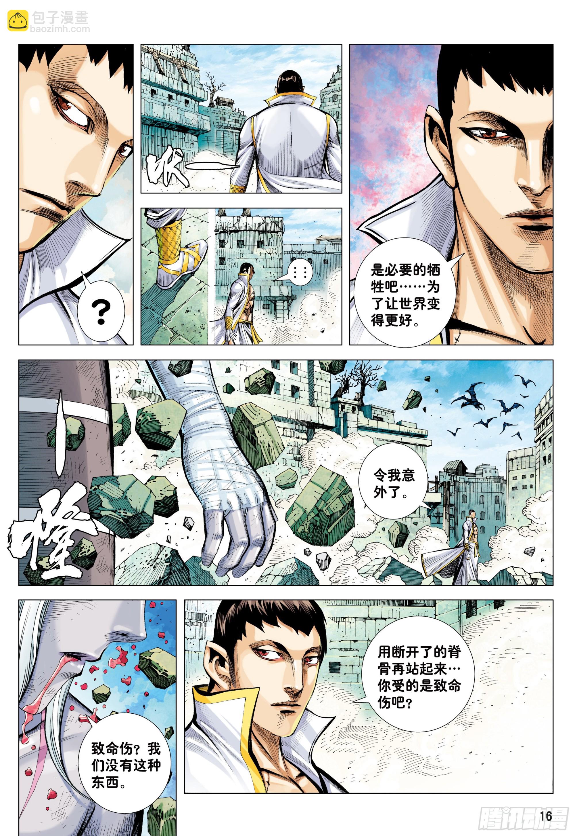 57：阿修罗魔拳14