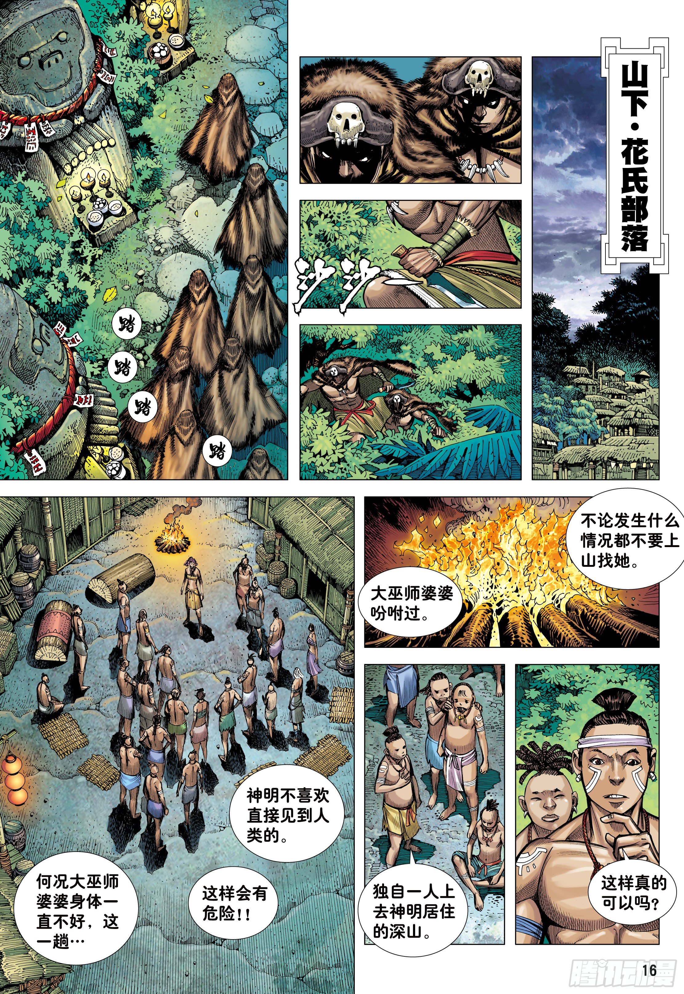 07：大猿魂横空出世!!!15