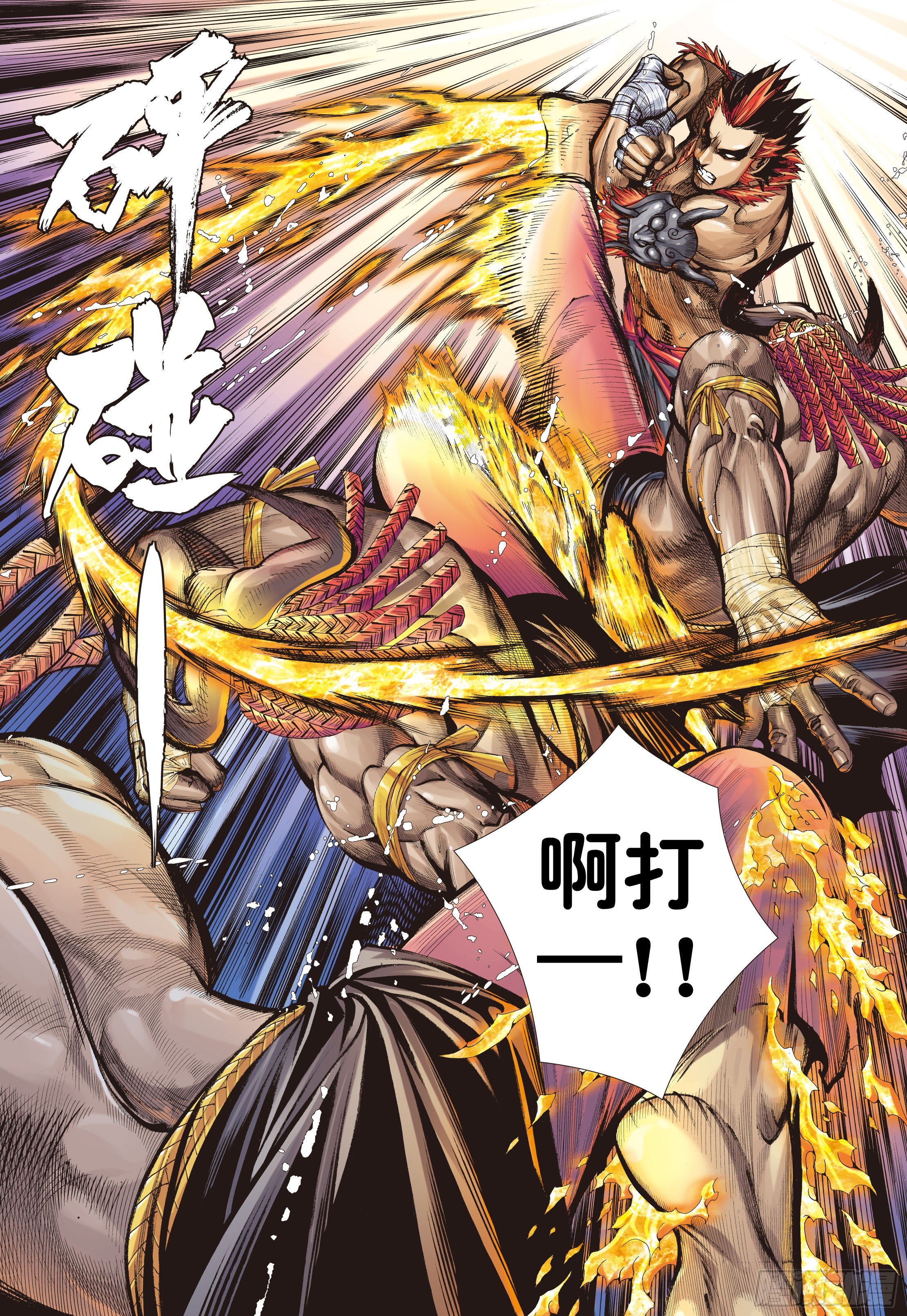03：炎26