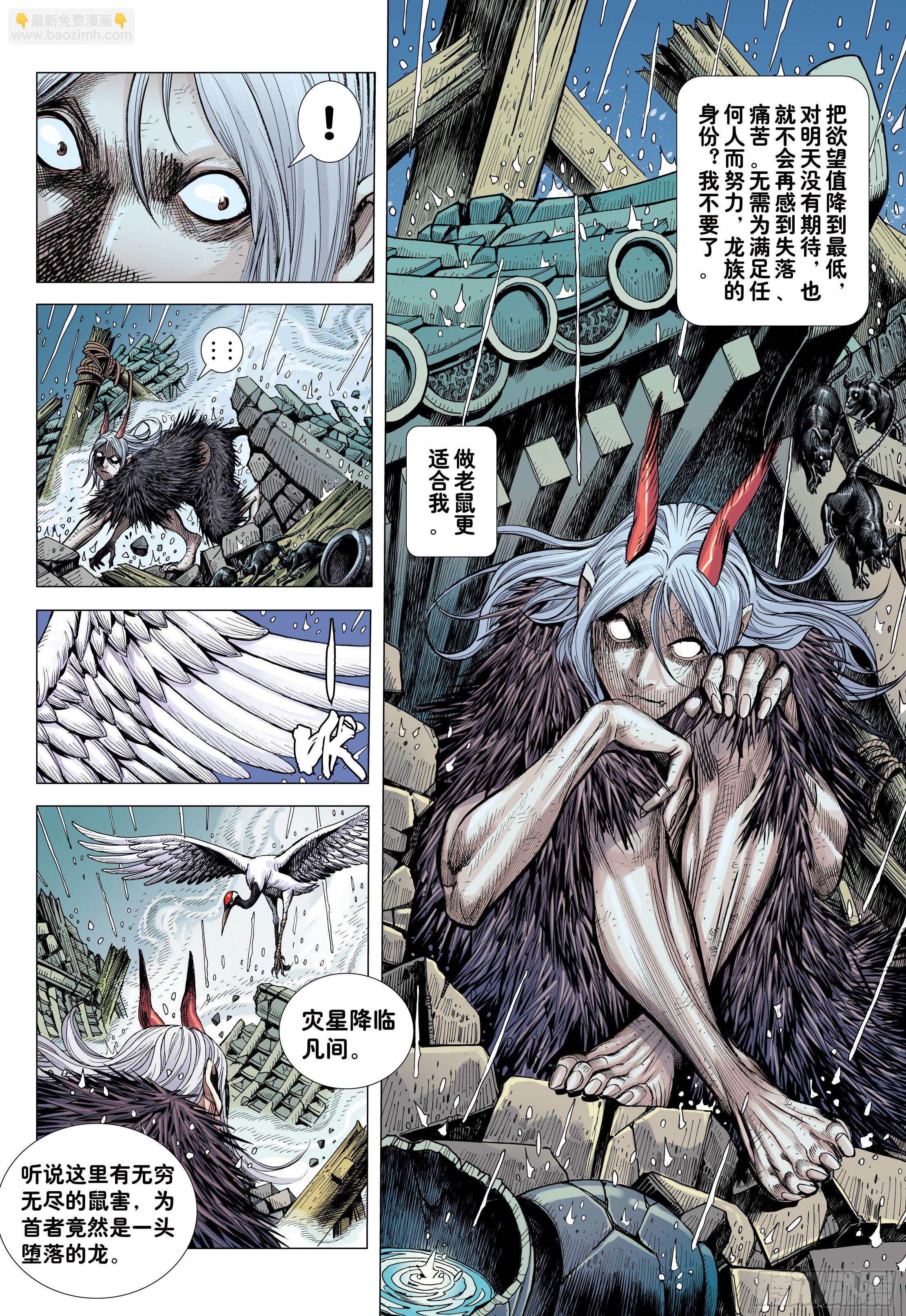 22：堕落红尘的少年龙17