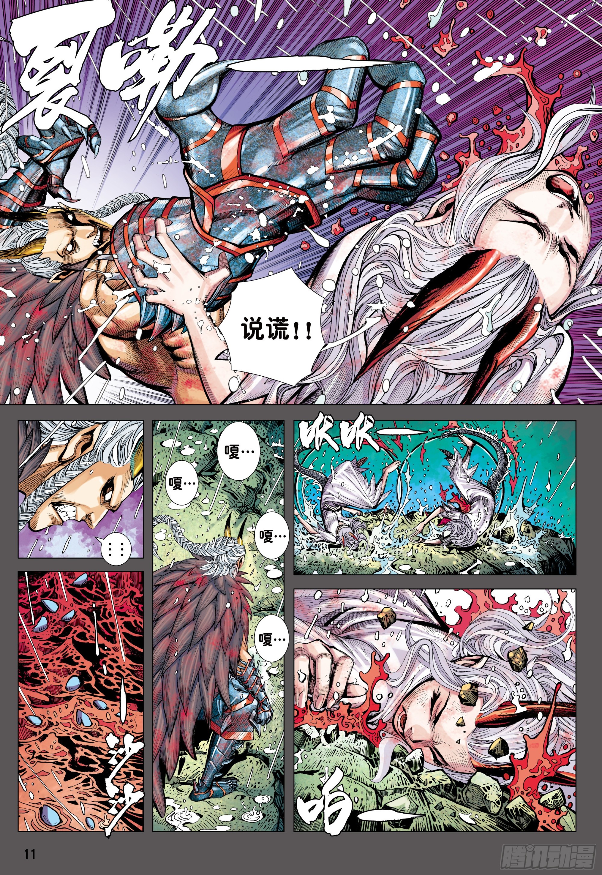 52：苍雷与红莲10