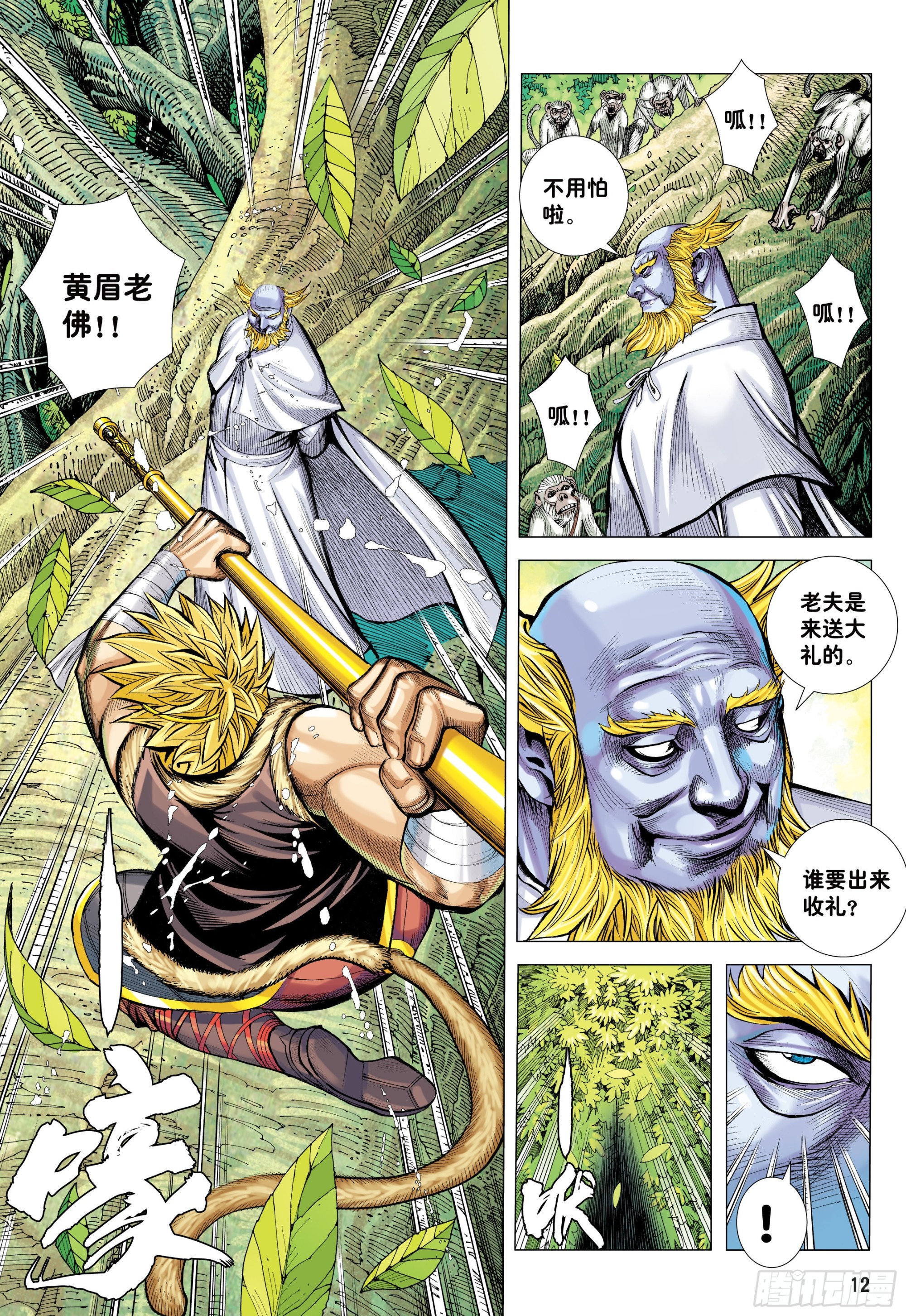 63：大集结（再次）10