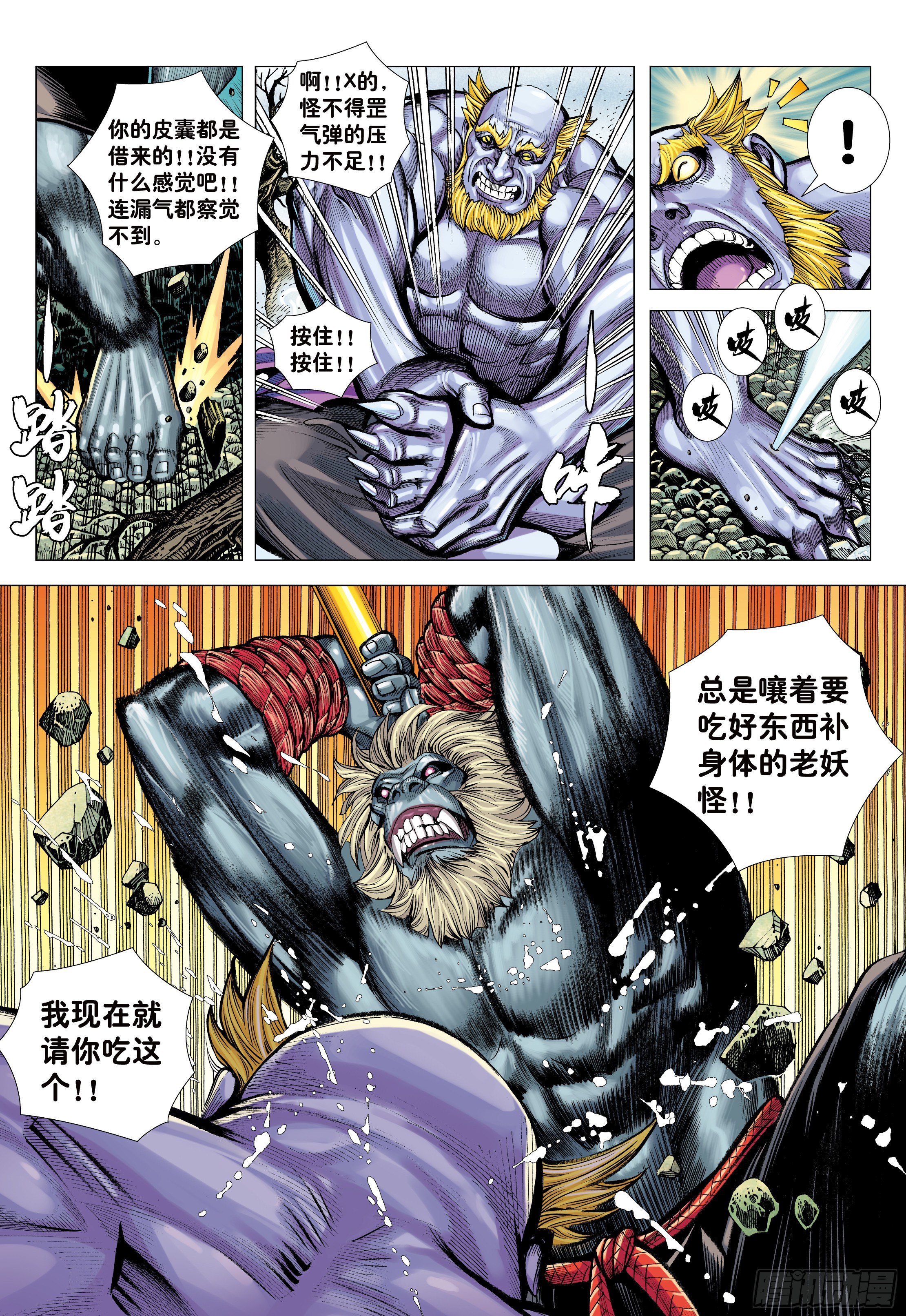 18：如意金箍棒14
