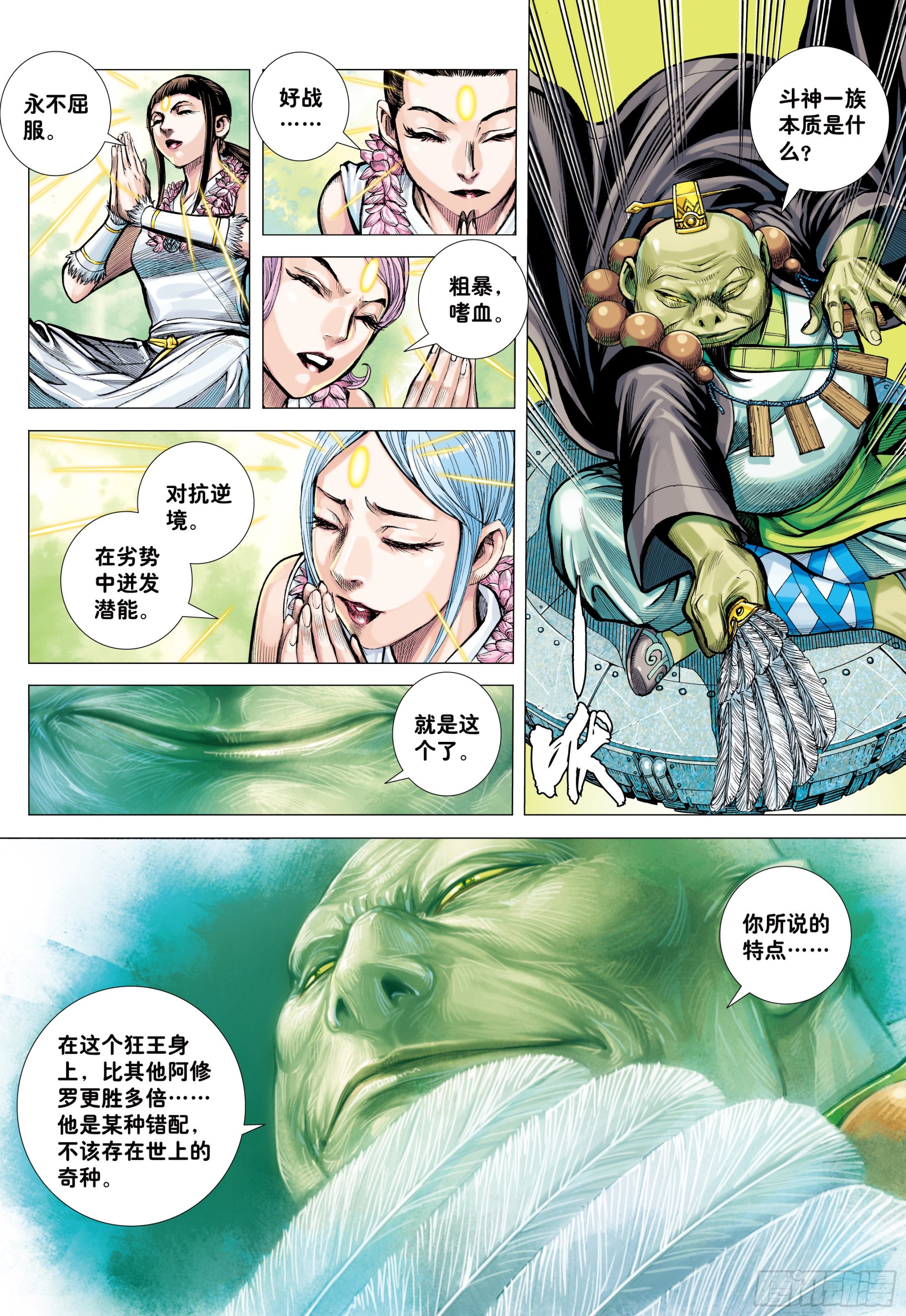 60：狂王对无上29