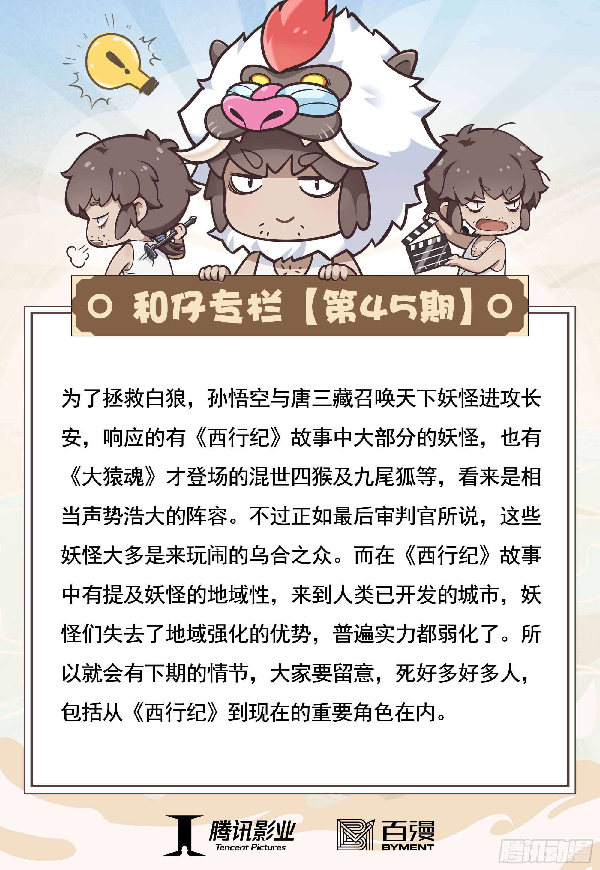 45：逆流30
