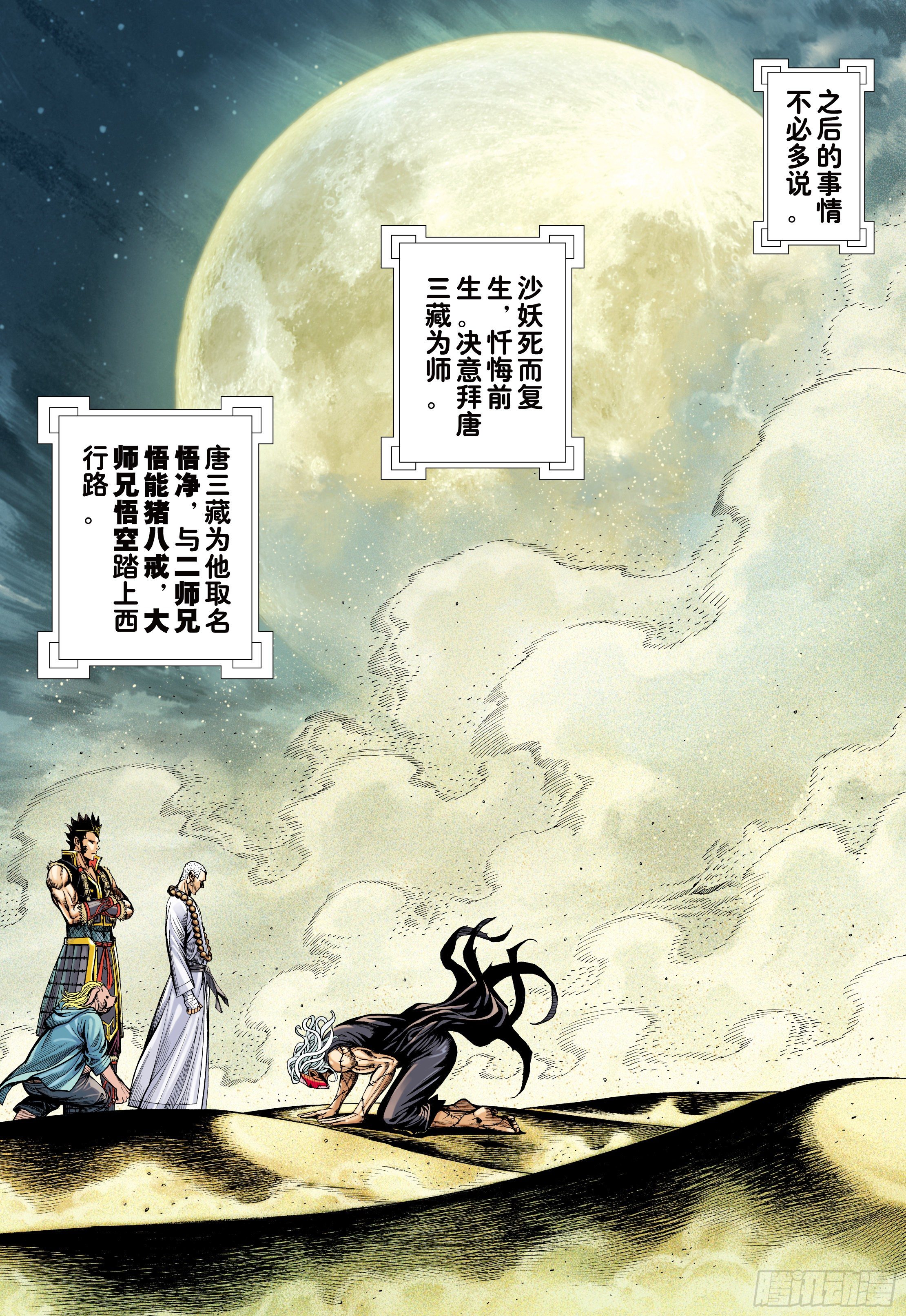 27：大师兄!!!12
