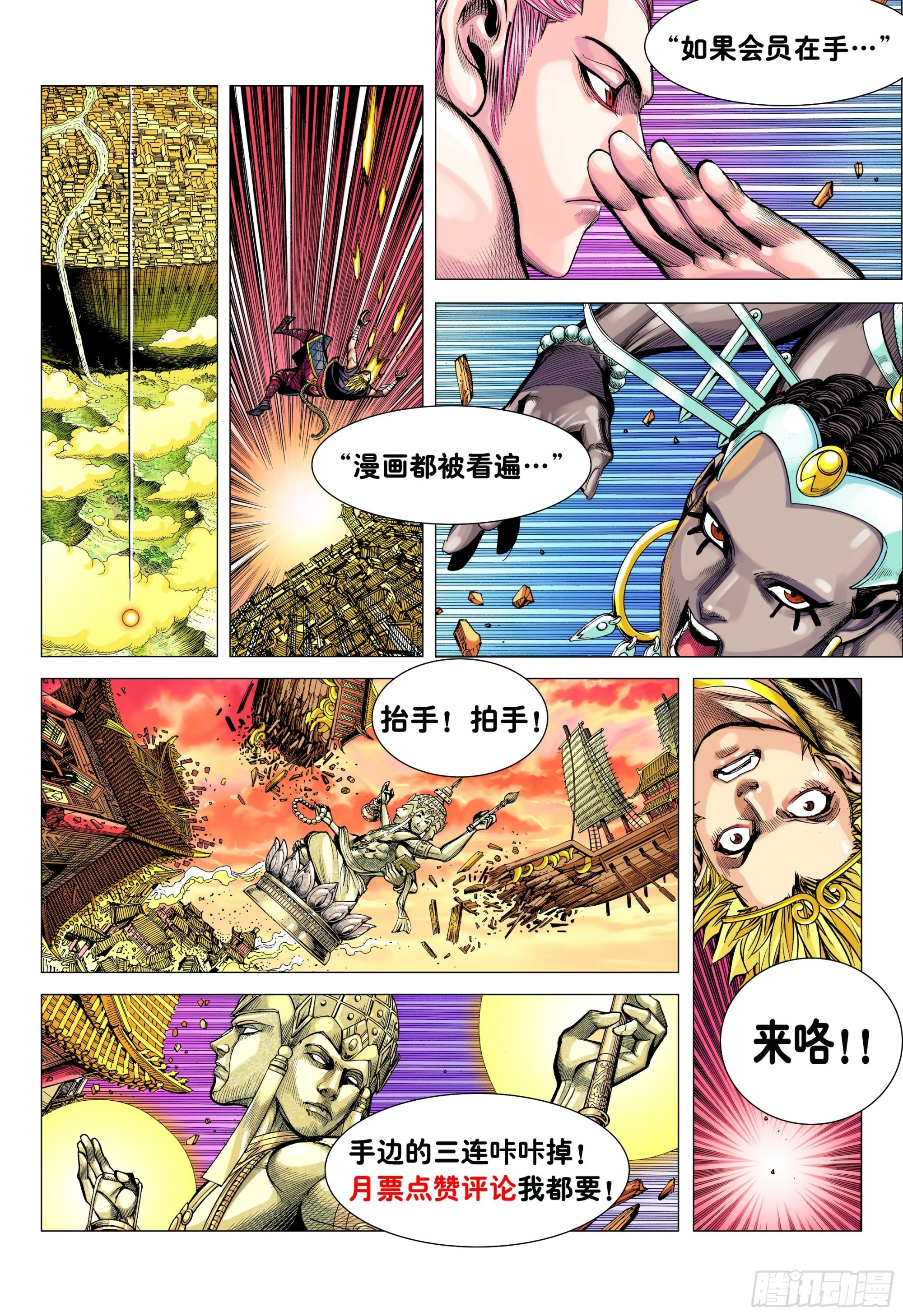 39：无神之境31