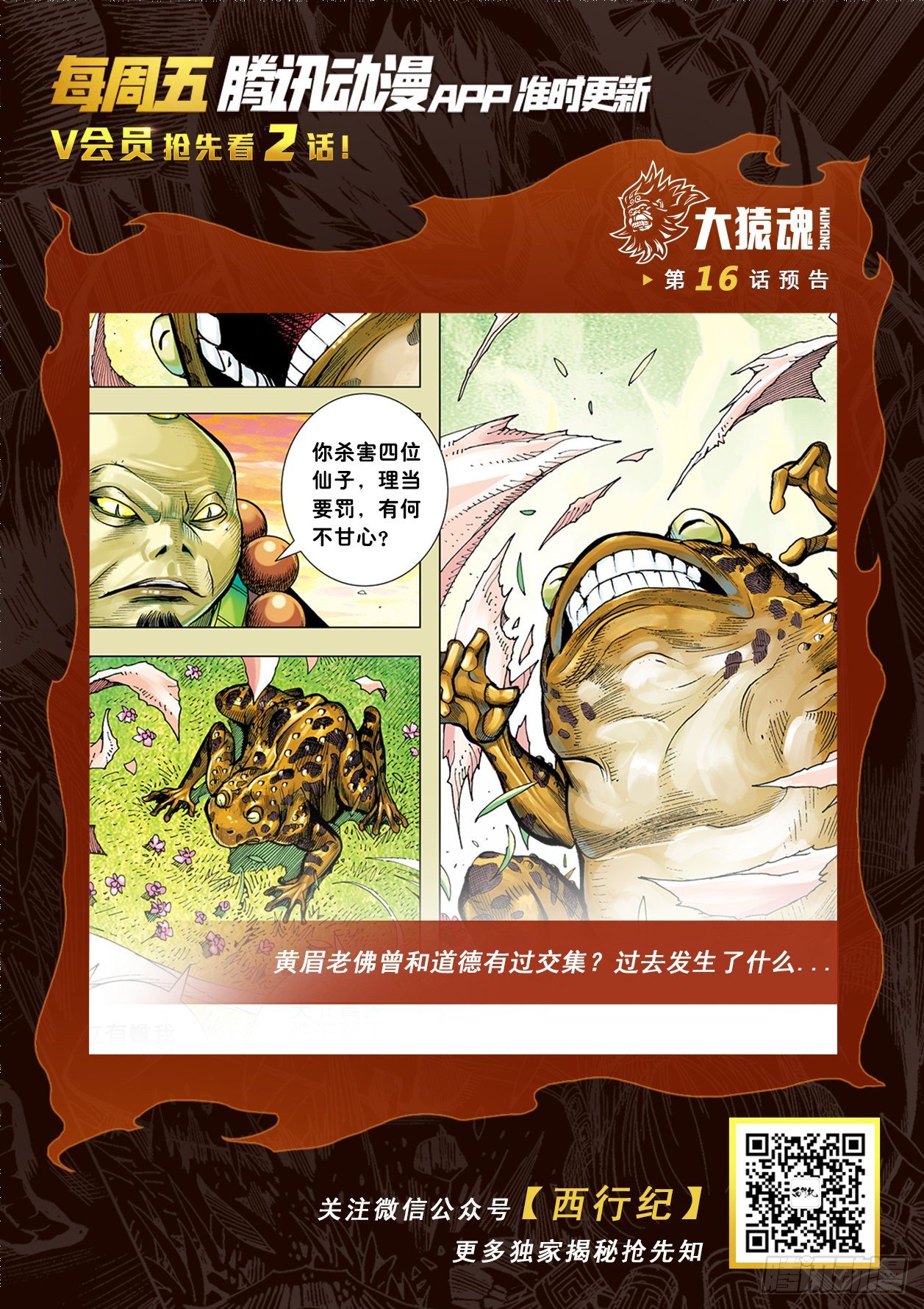 15：呐喊31
