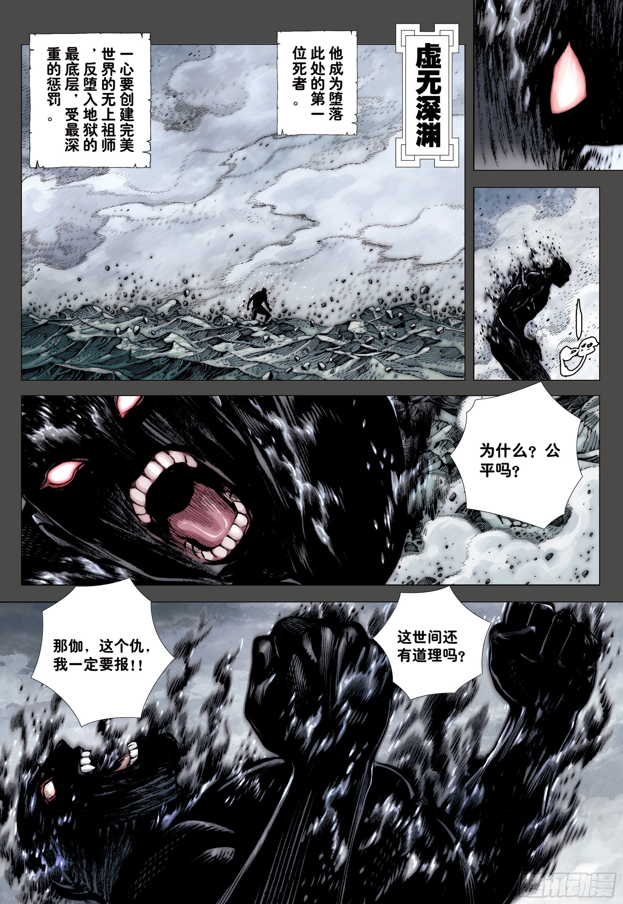 51：混沌时代20