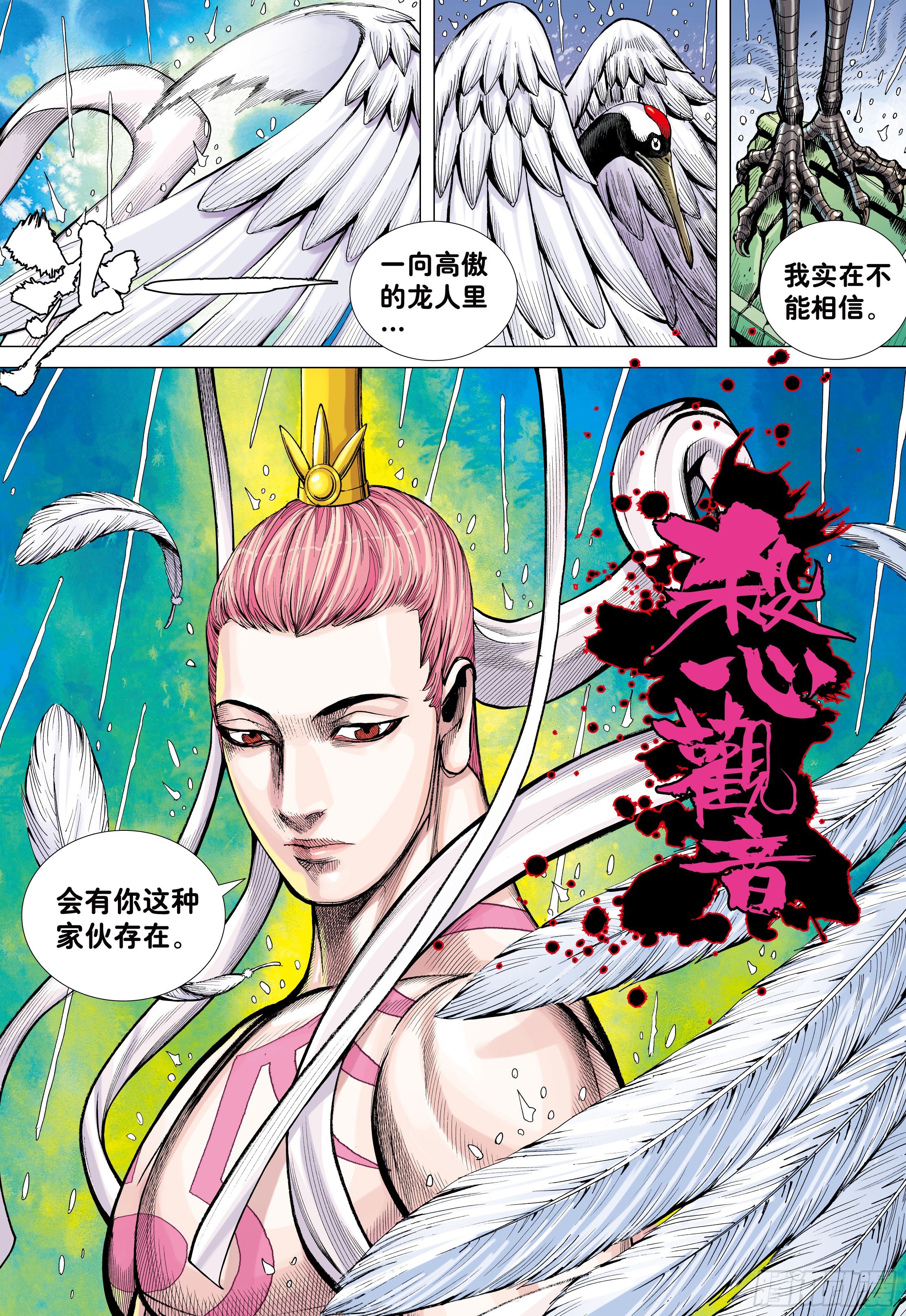 22：堕落红尘的少年龙18