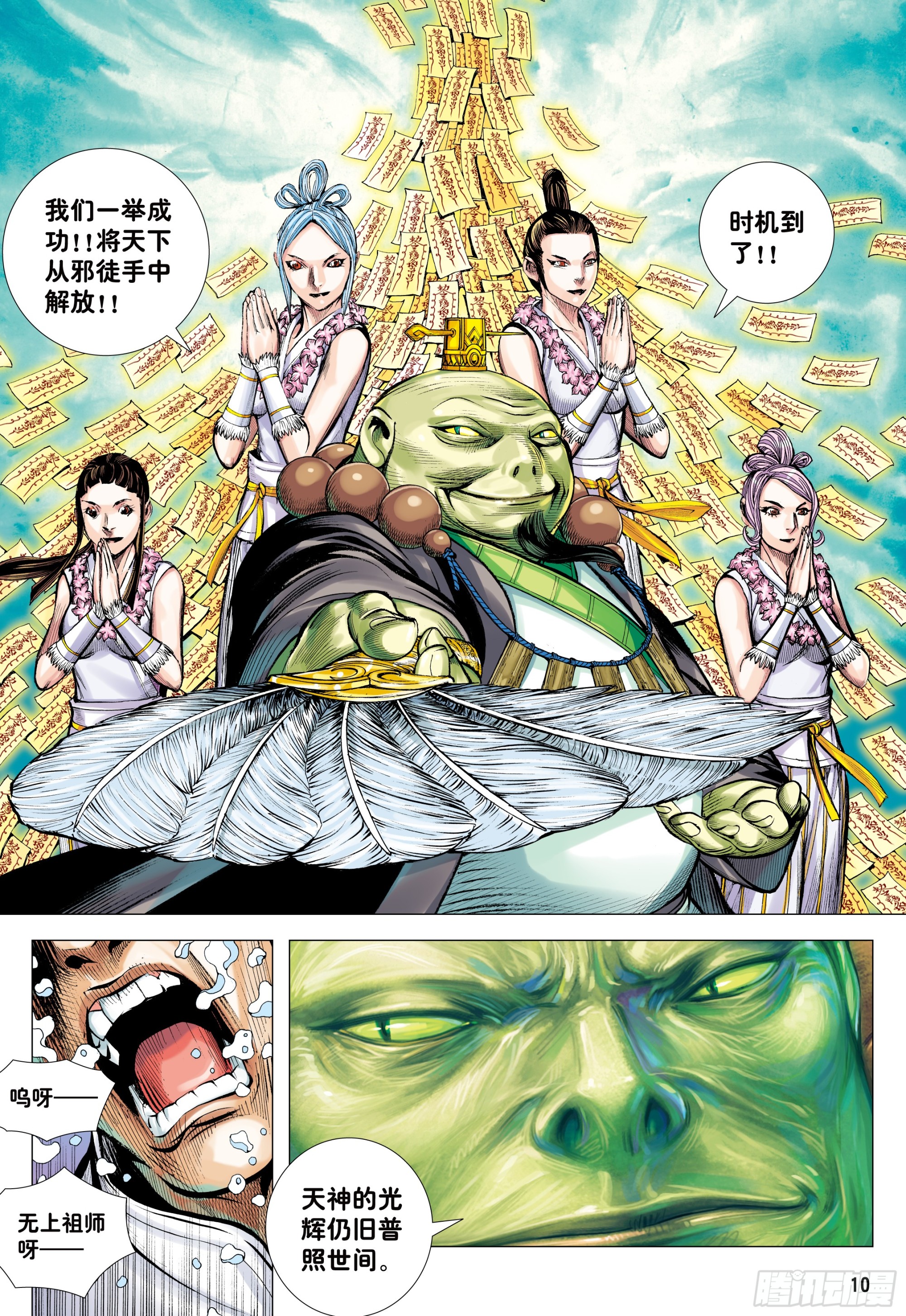 70：一念永存8