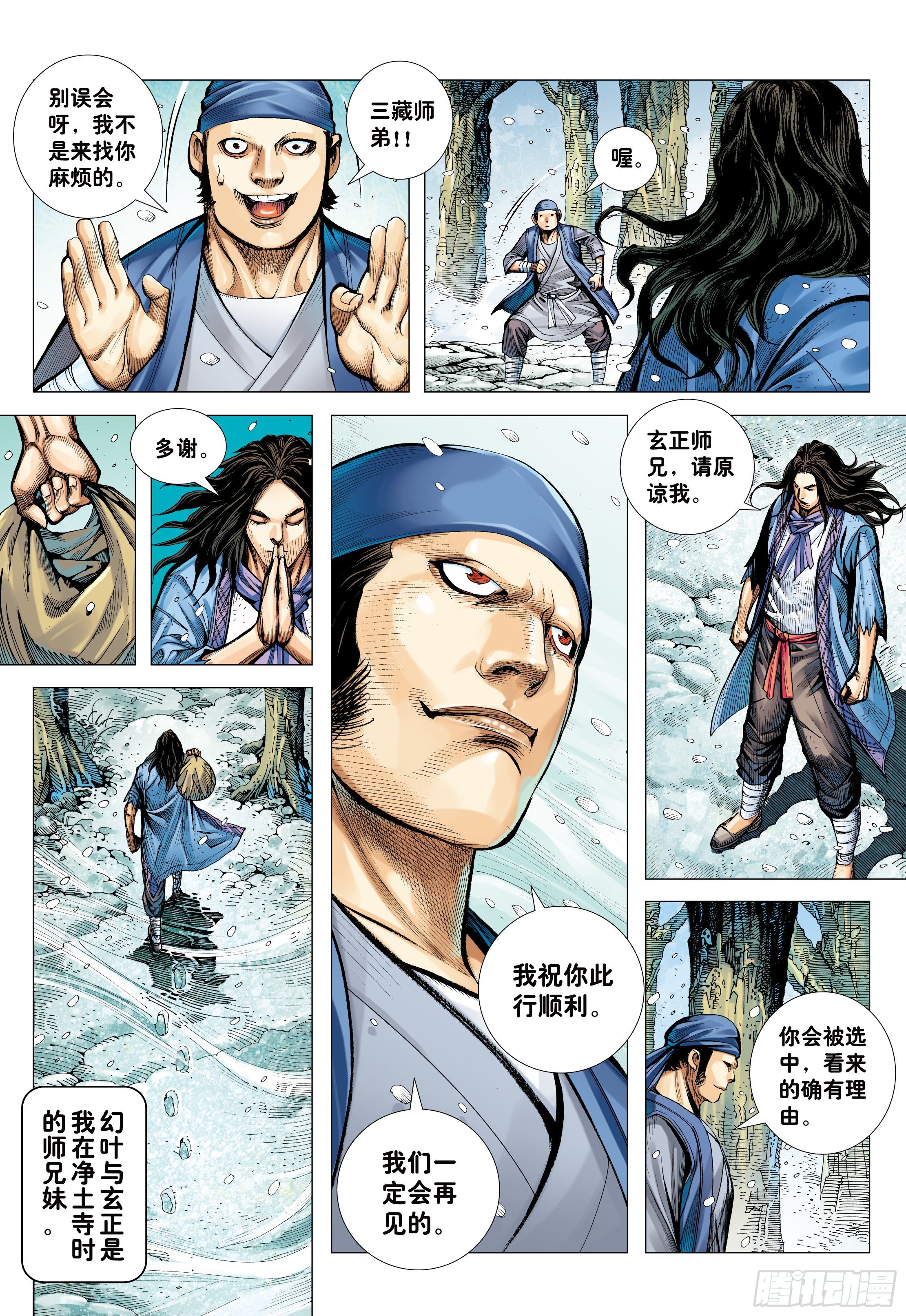 21：天选之凡人26