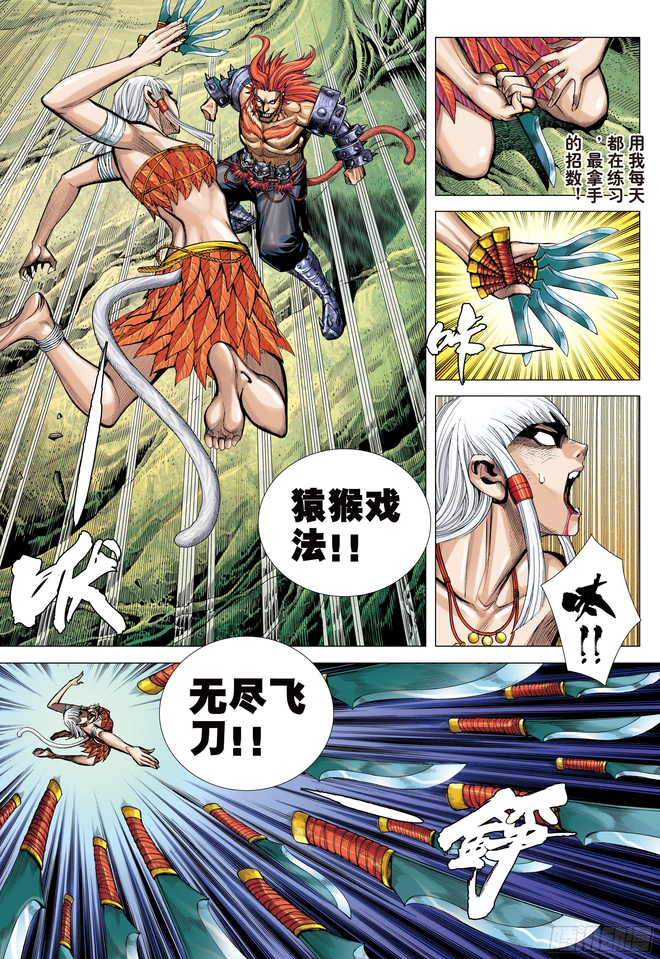 09：金刚不坏!!!10