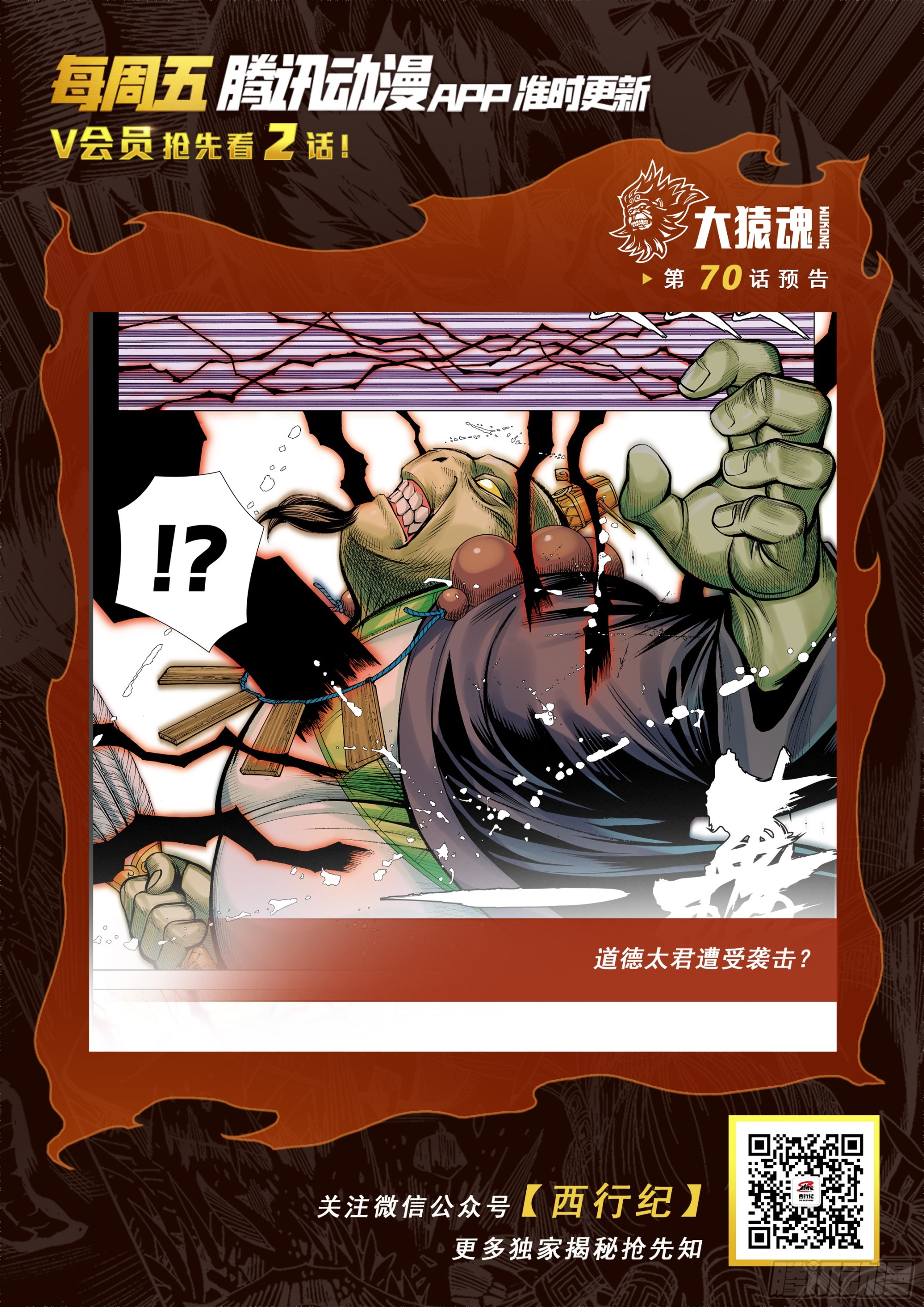 69：无上之死31