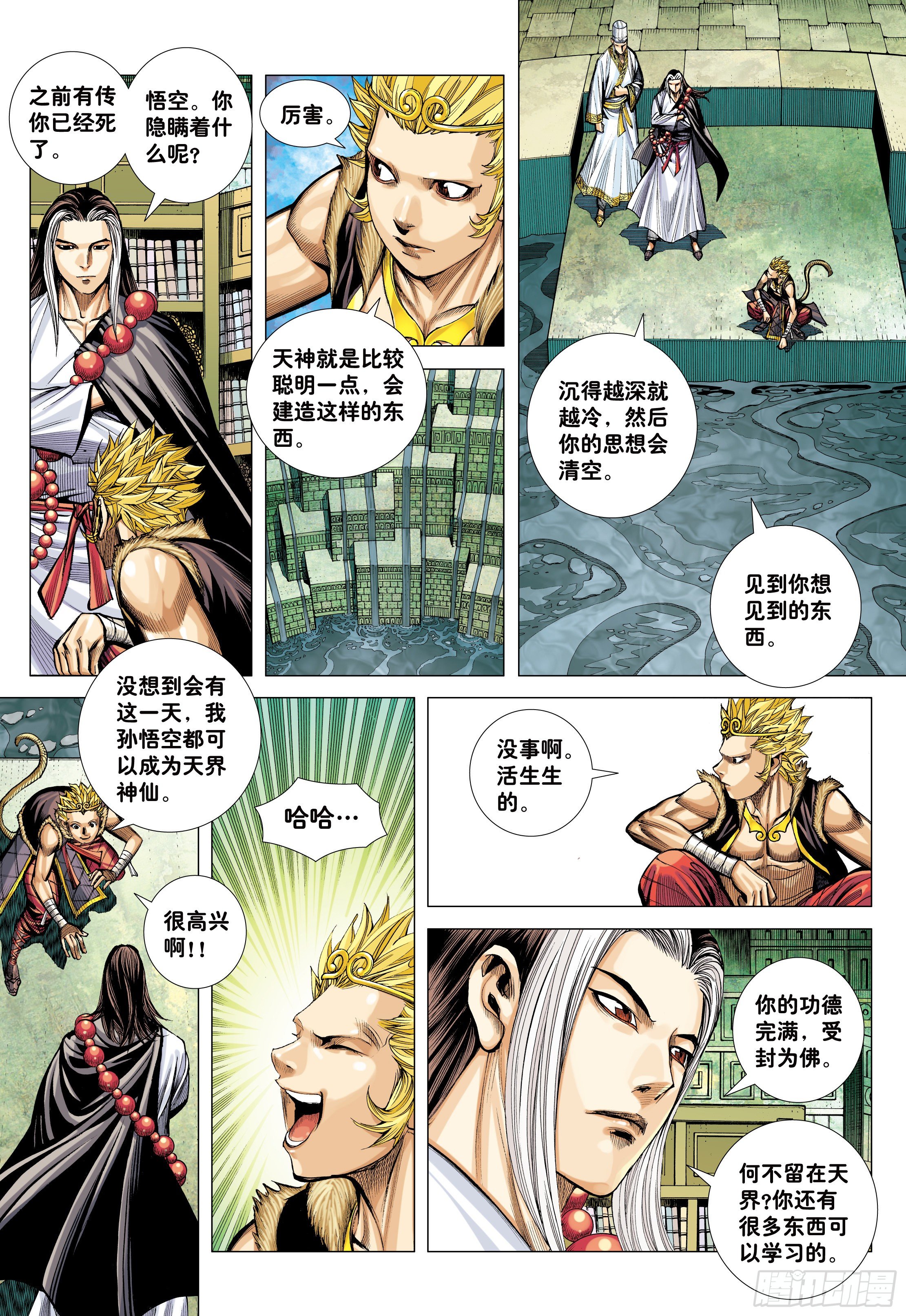 35：万神之国9