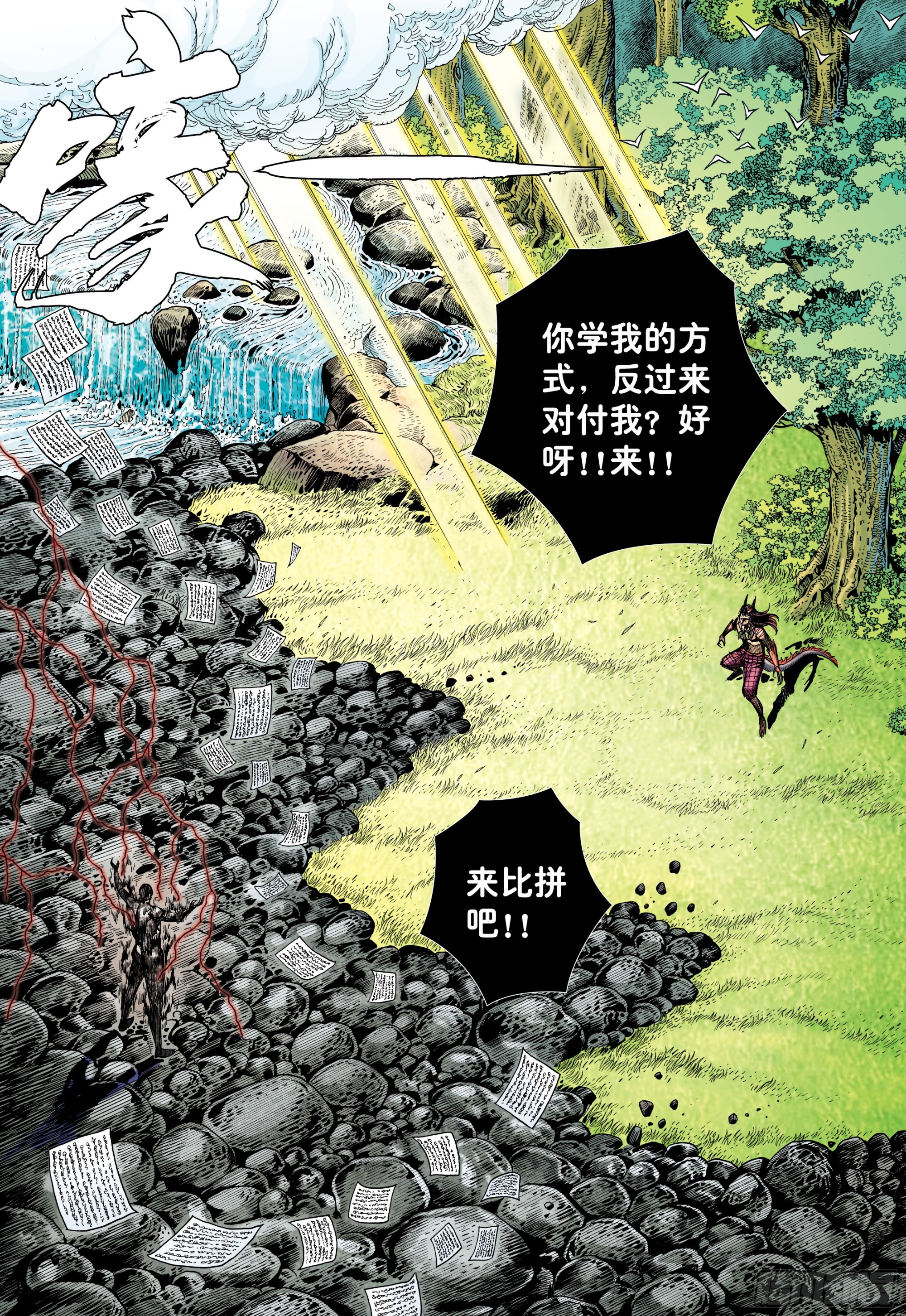 69：无上之死11